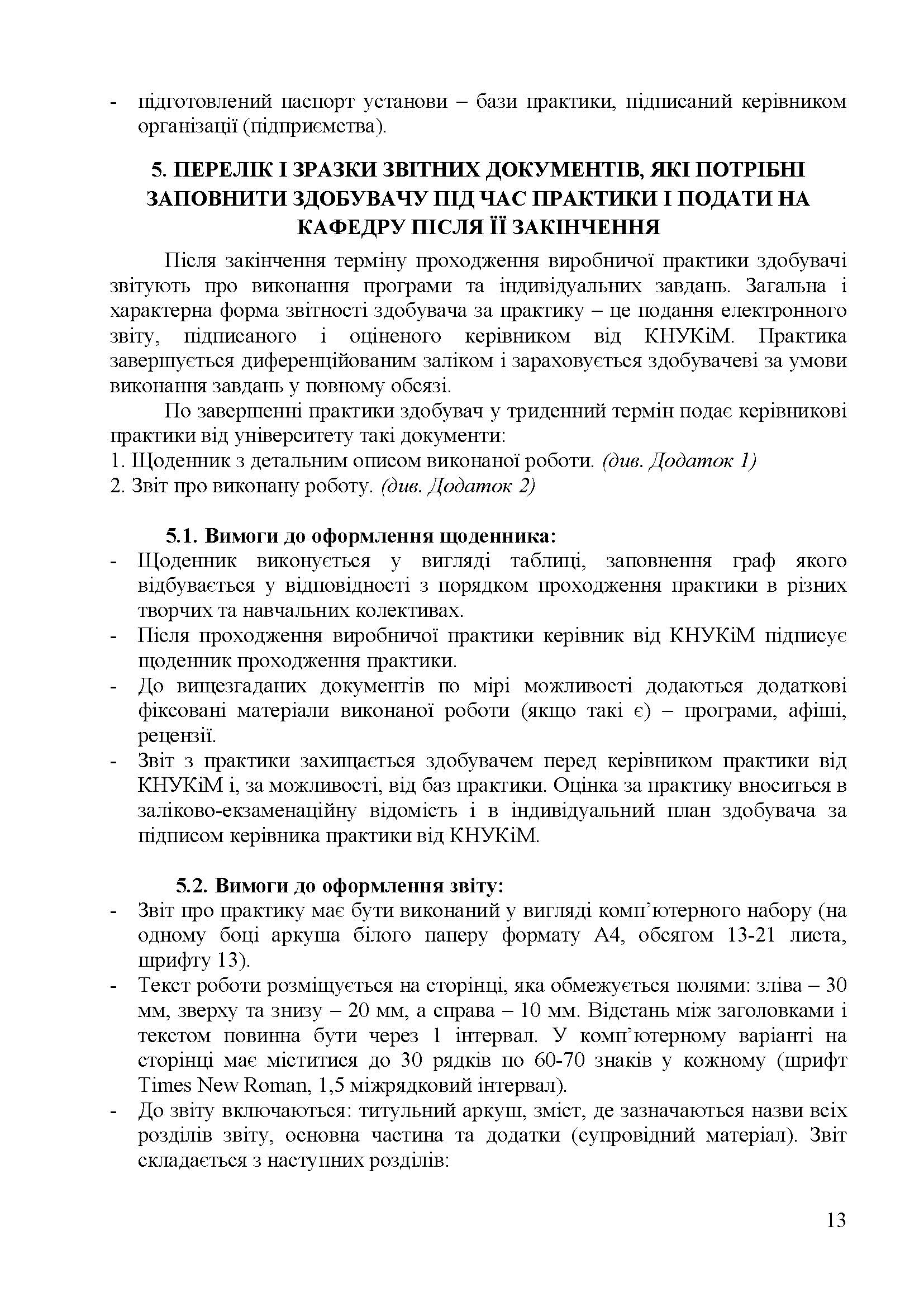 0000 Страница 179