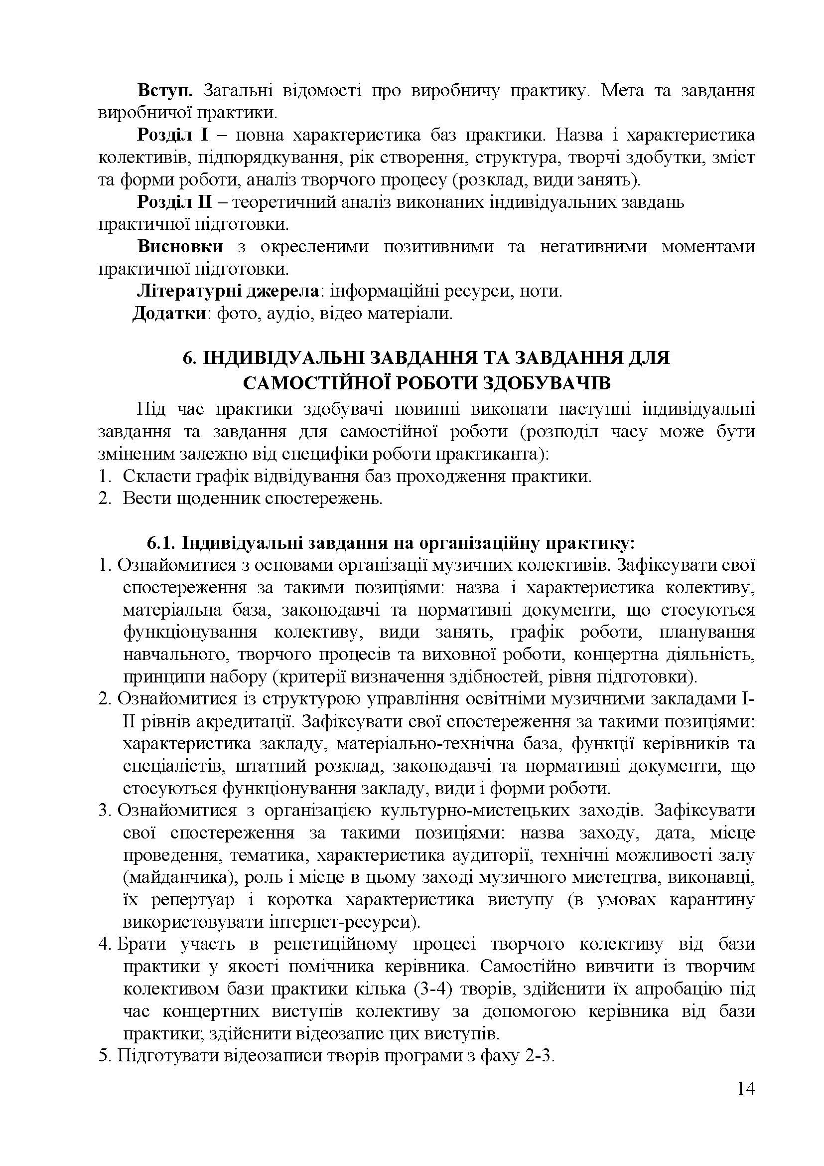 0000 Страница 180