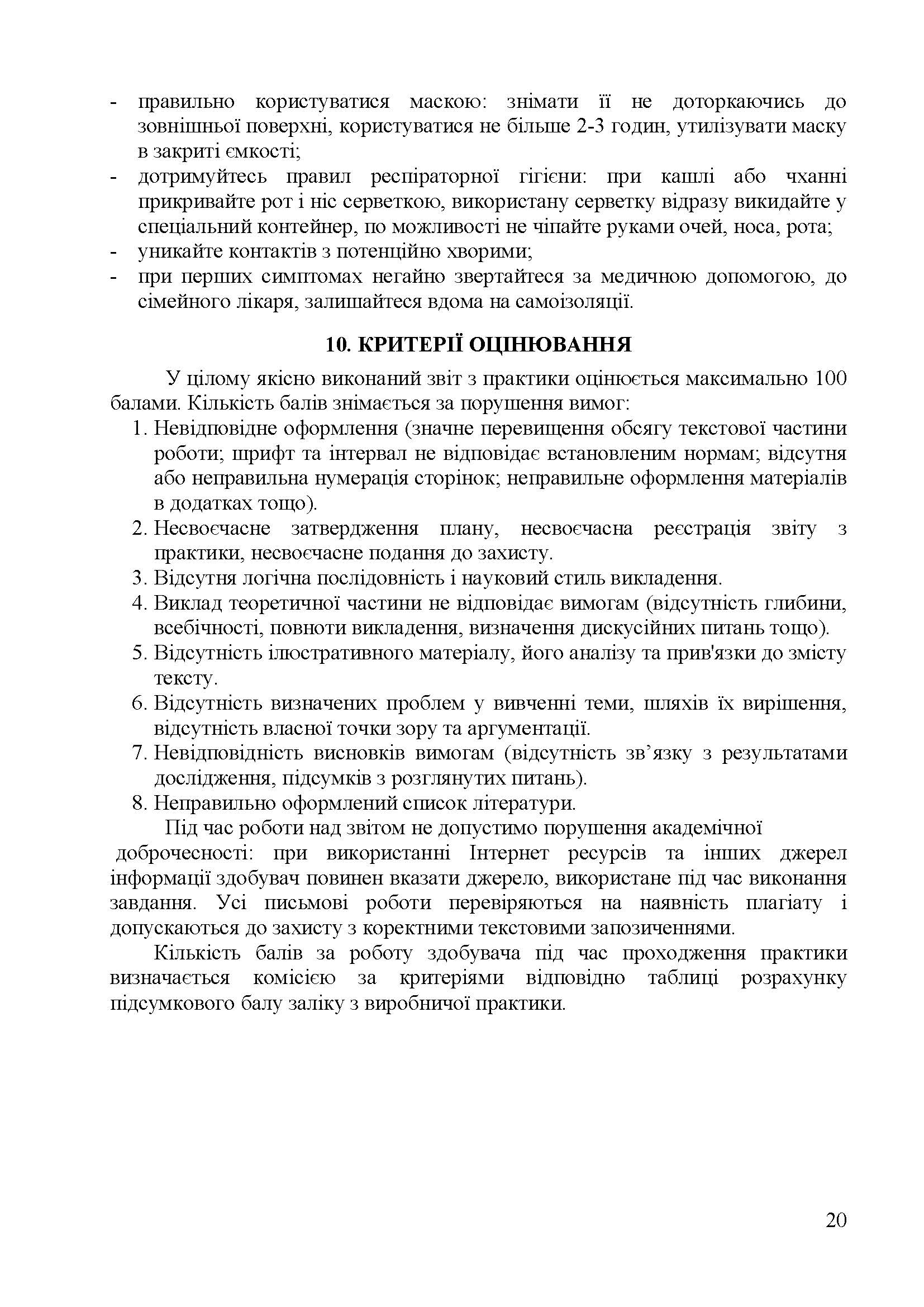 0000 Страница 186