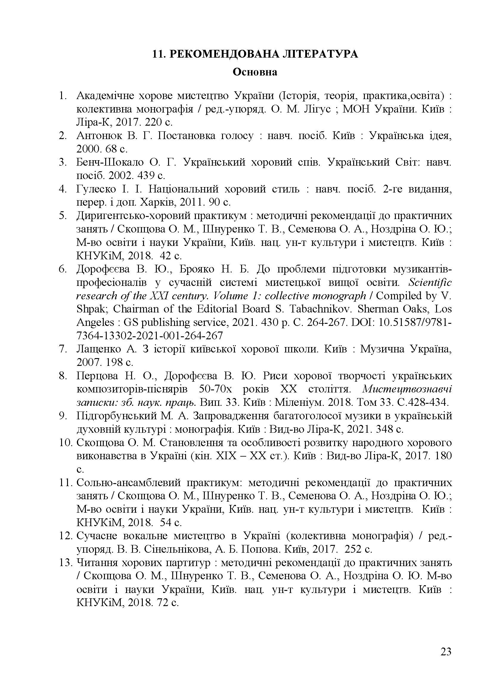 0000 Страница 189