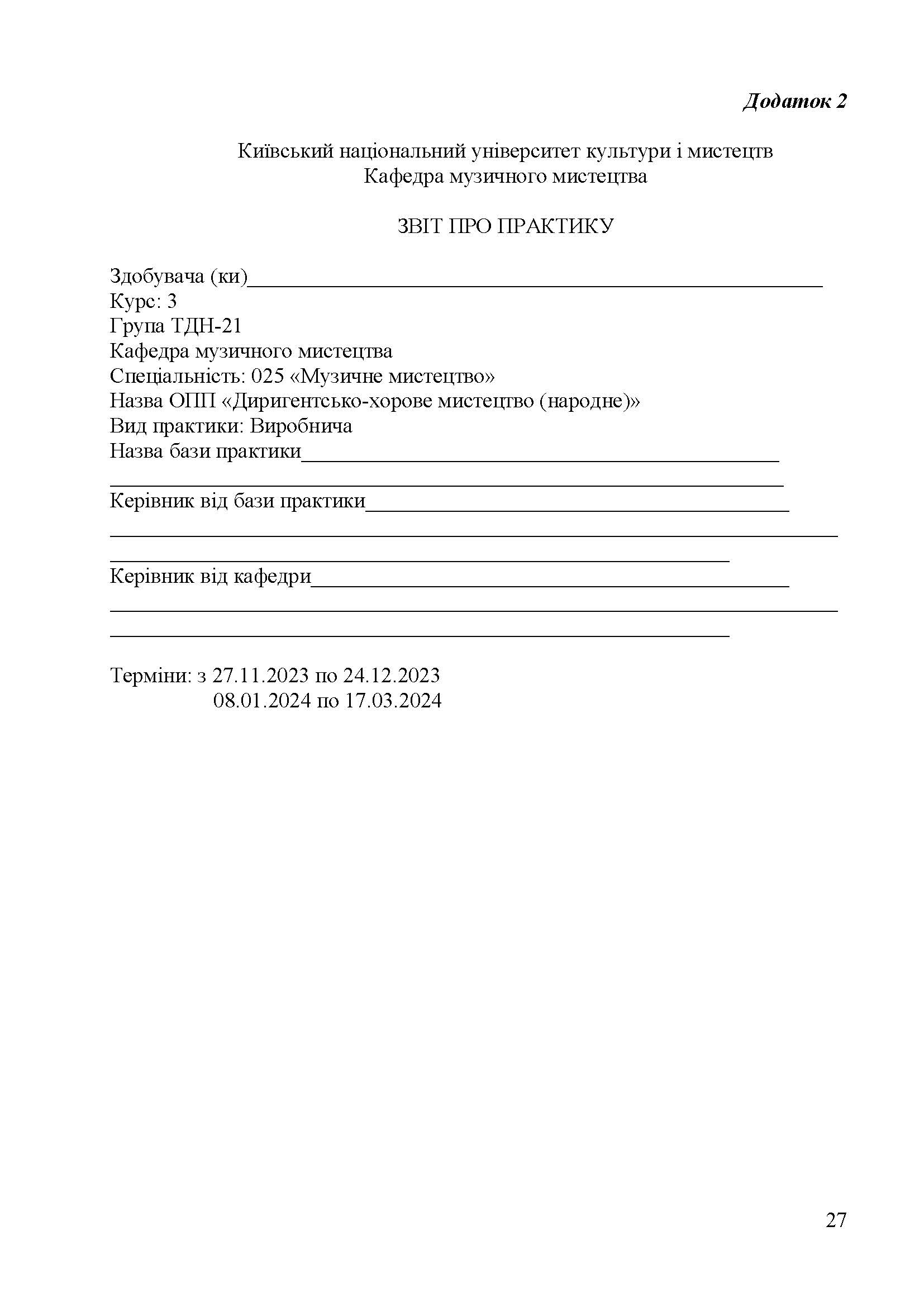 0000 Страница 193