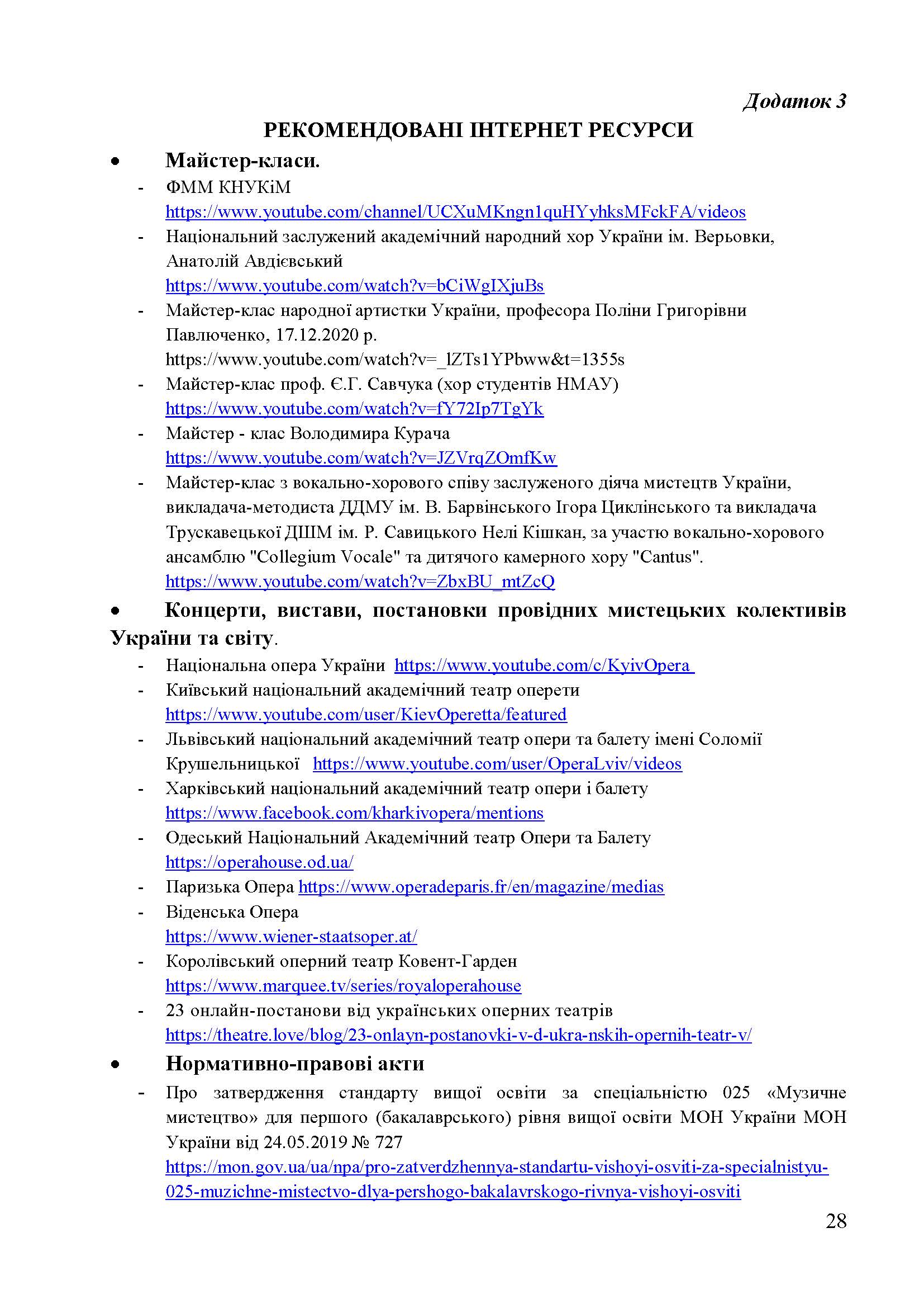 0000 Страница 194