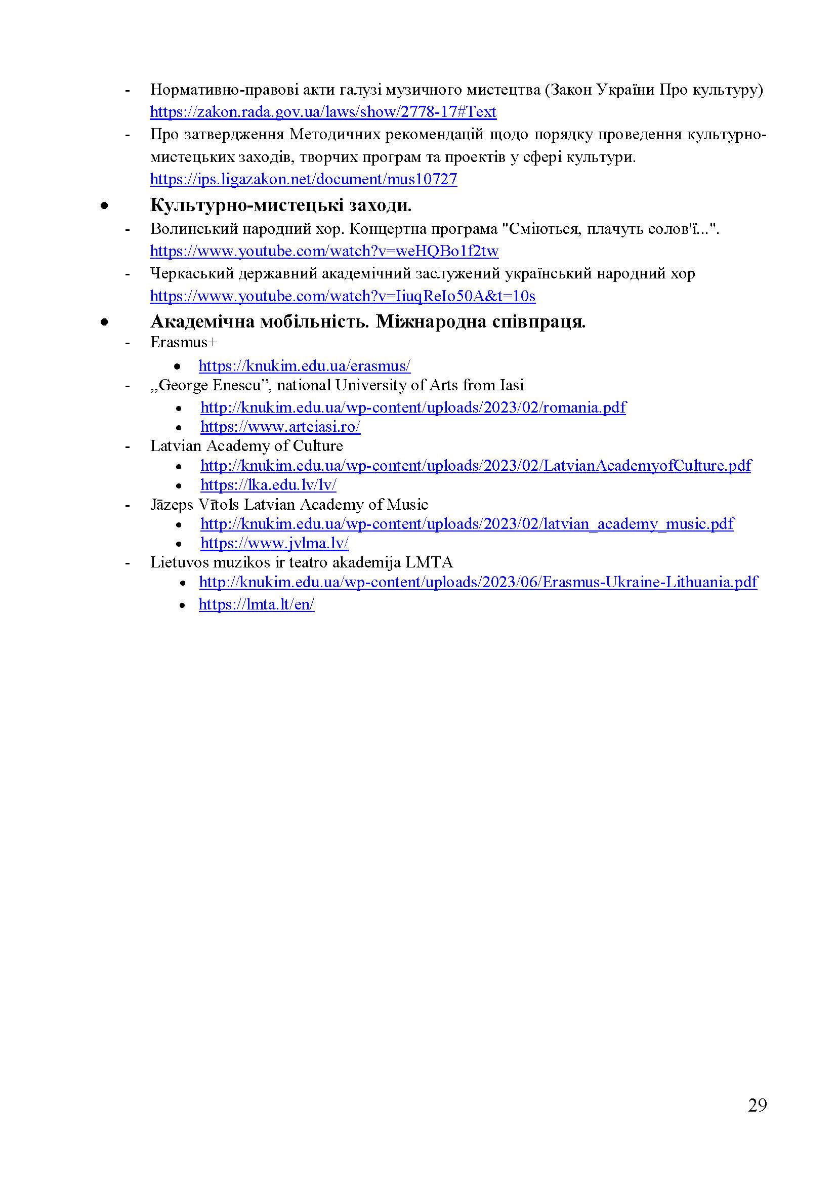 0000 Страница 195