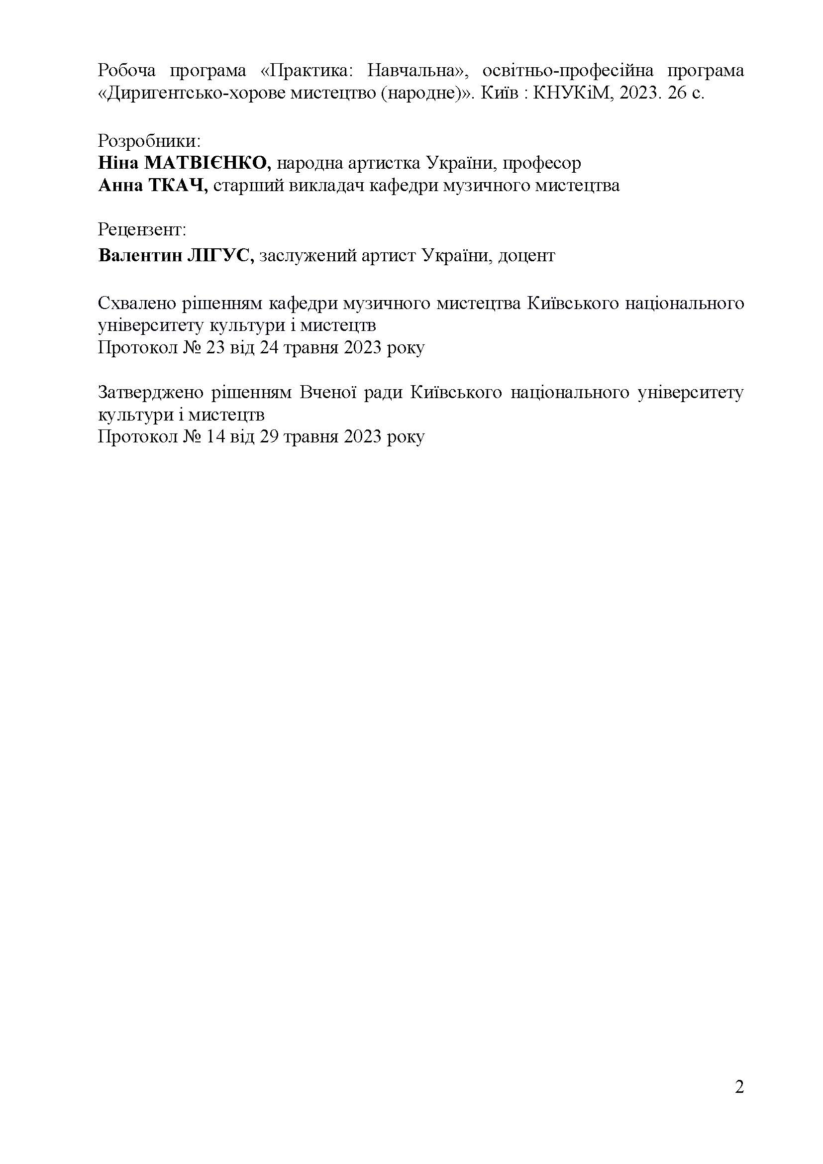 0000 Страница 197