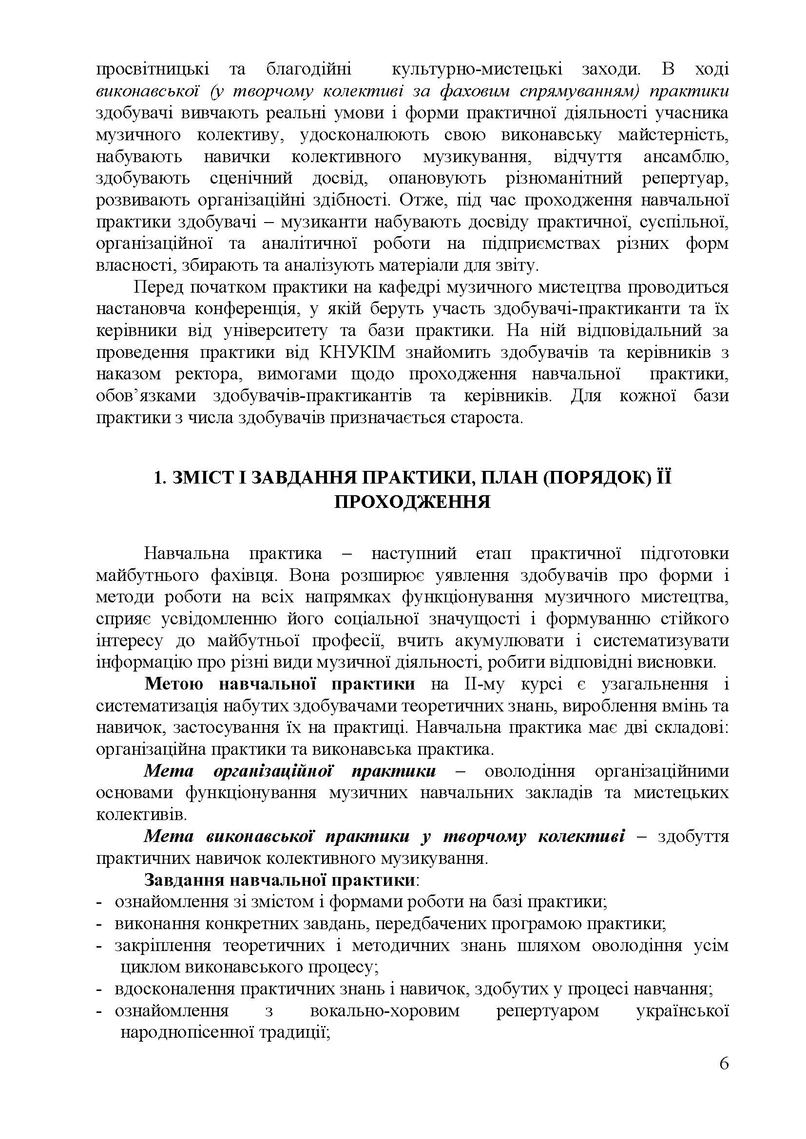 0000 Страница 201