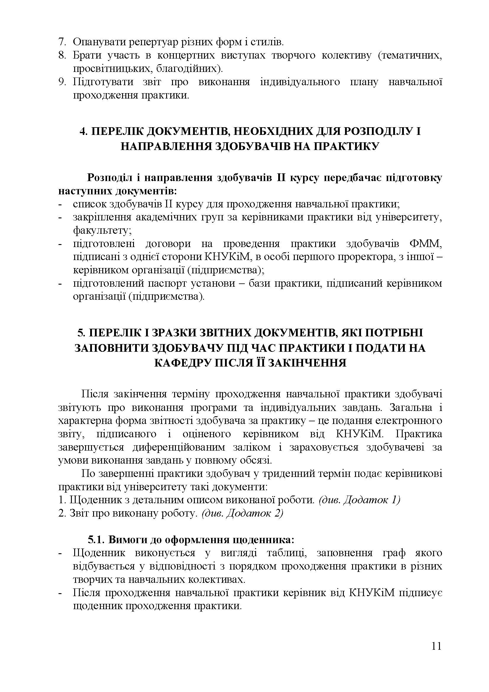 0000 Страница 206