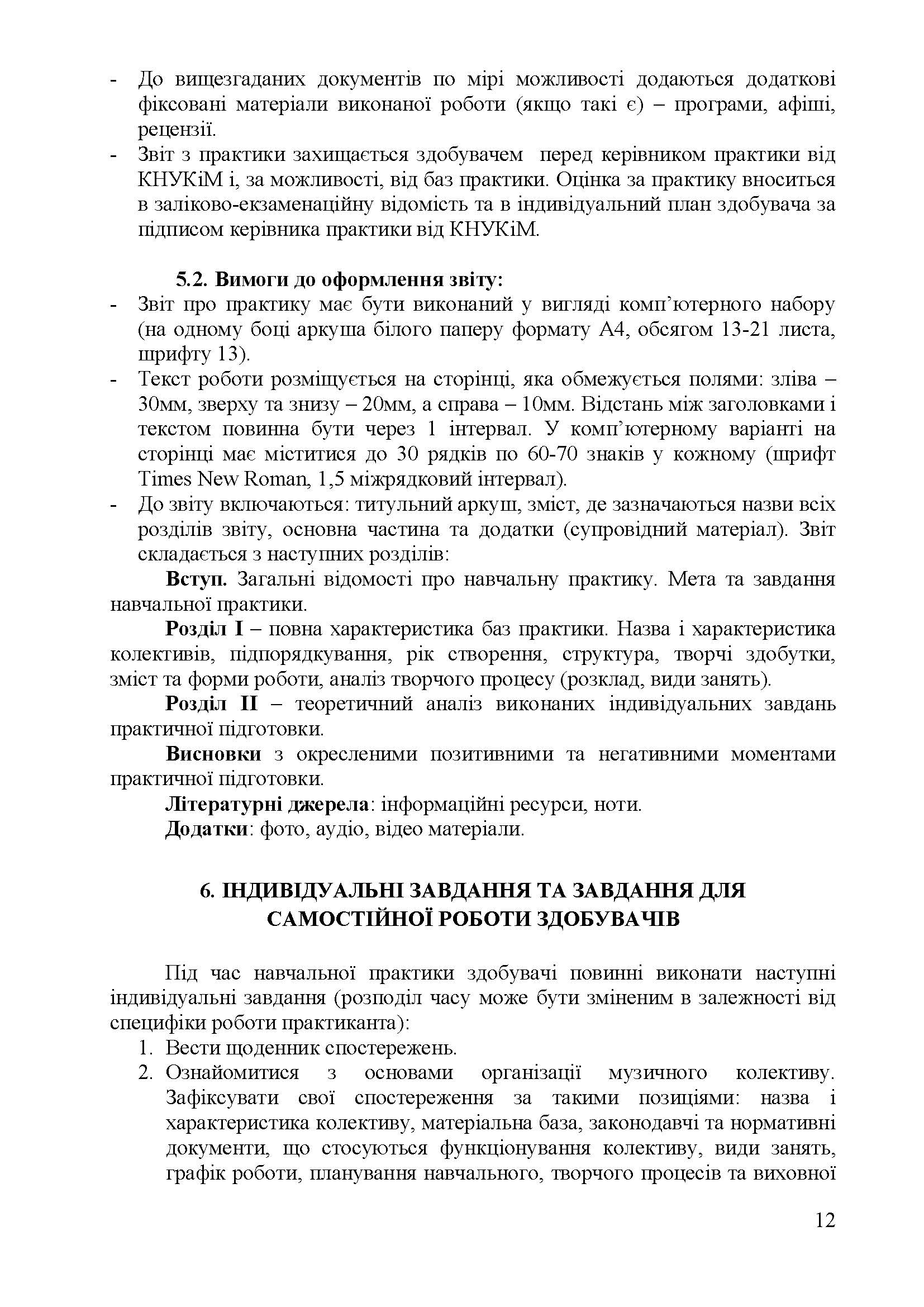 0000 Страница 207