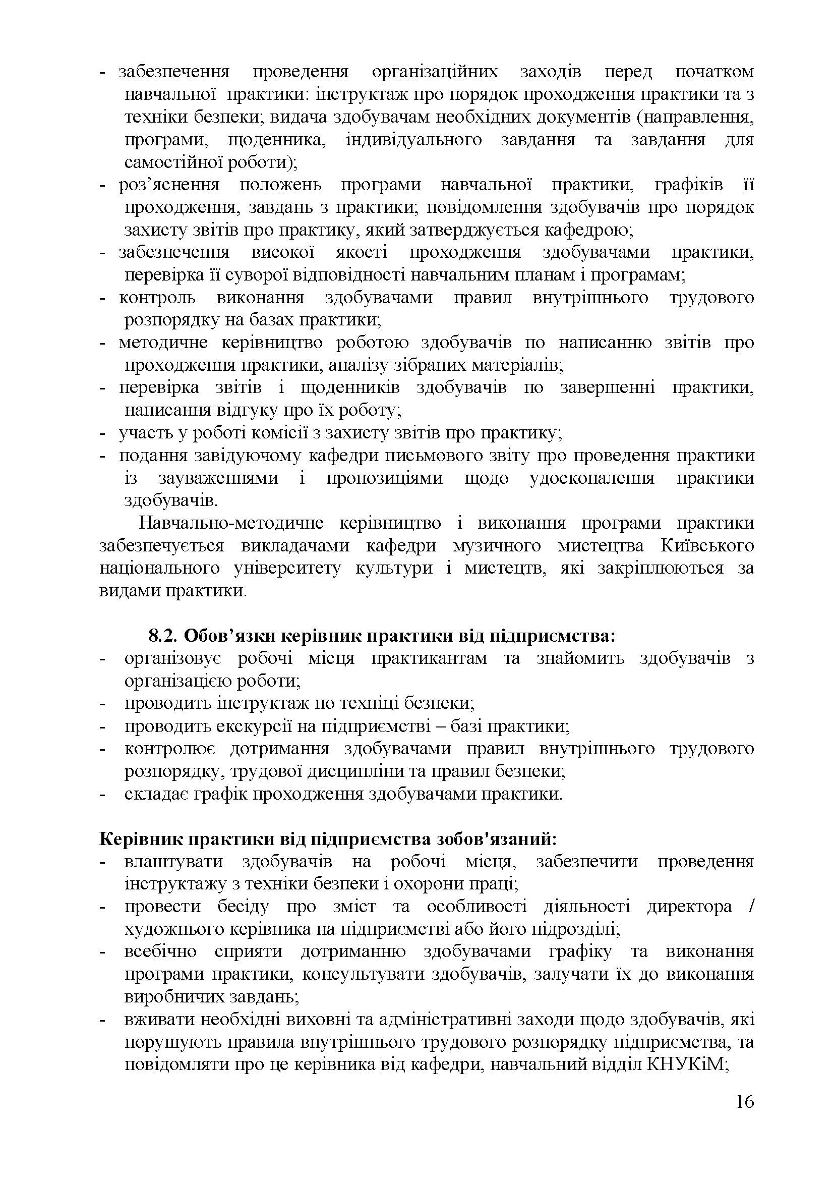 0000 Страница 211