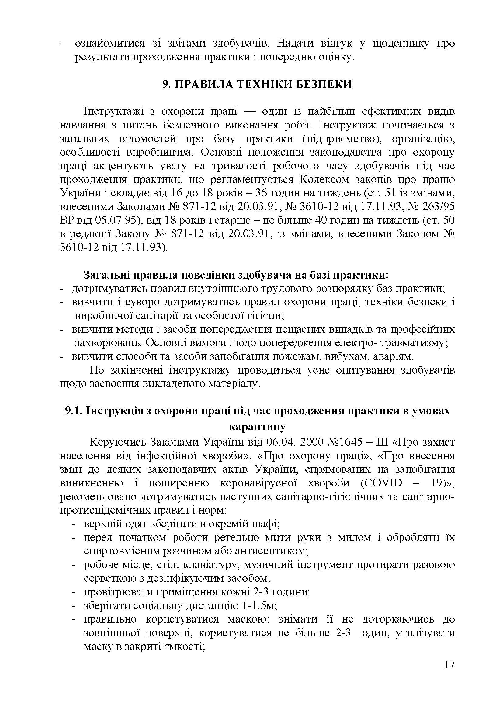 0000 Страница 212