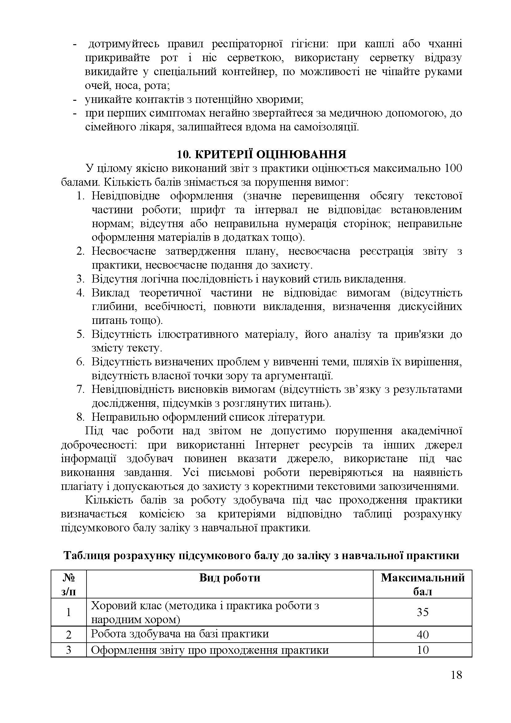 0000 Страница 213