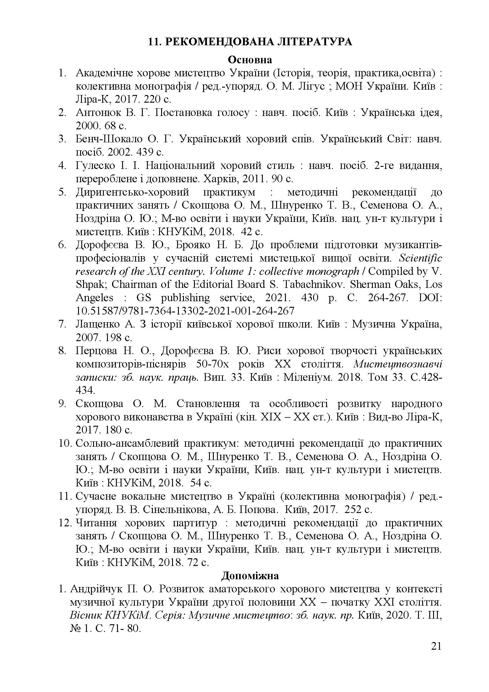 0000 Страница 216