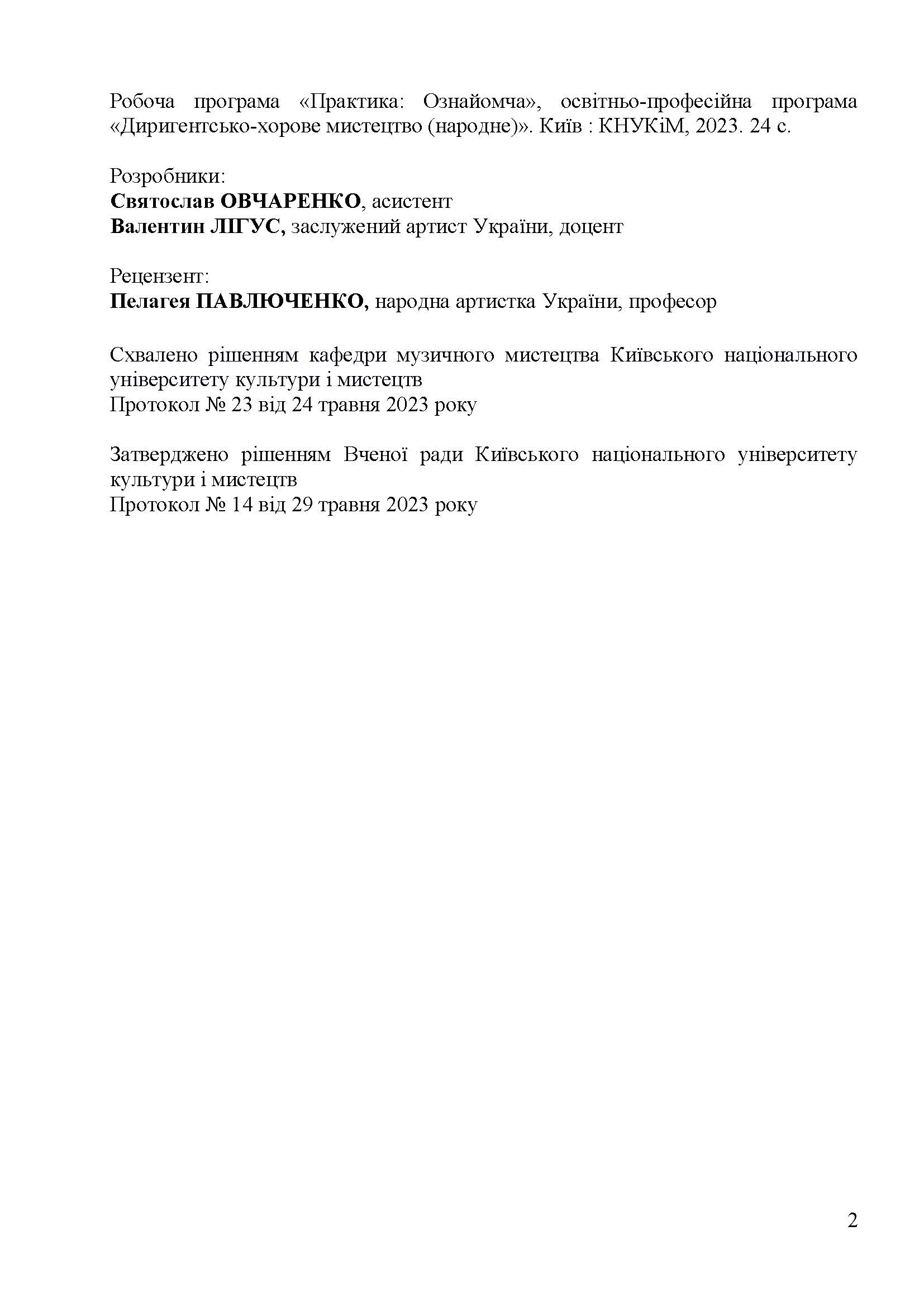 0000 Страница 223