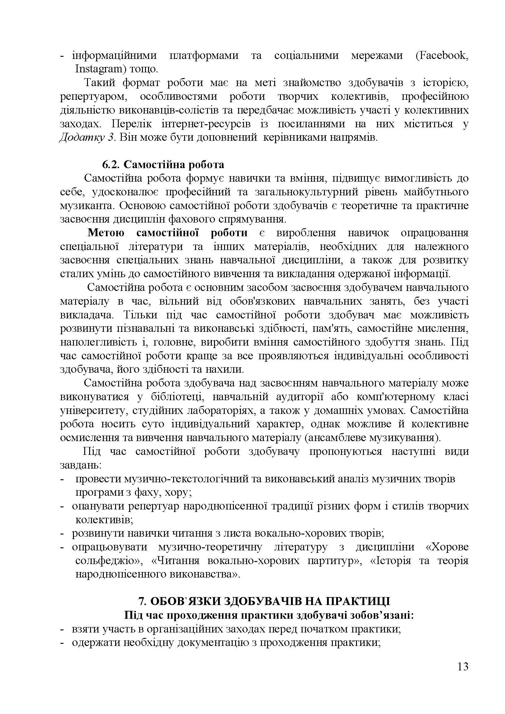 0000 Страница 234