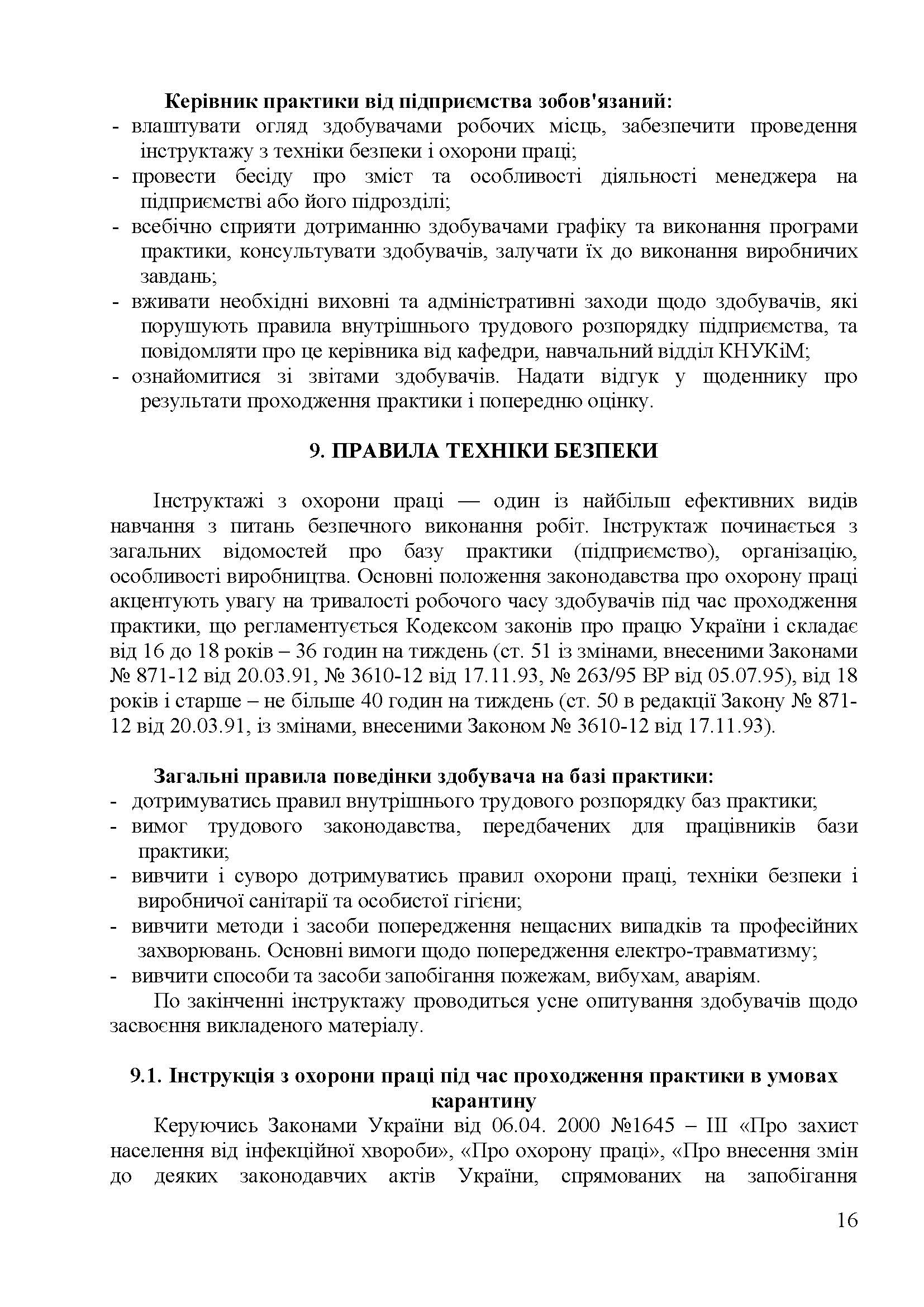 0000 Страница 237