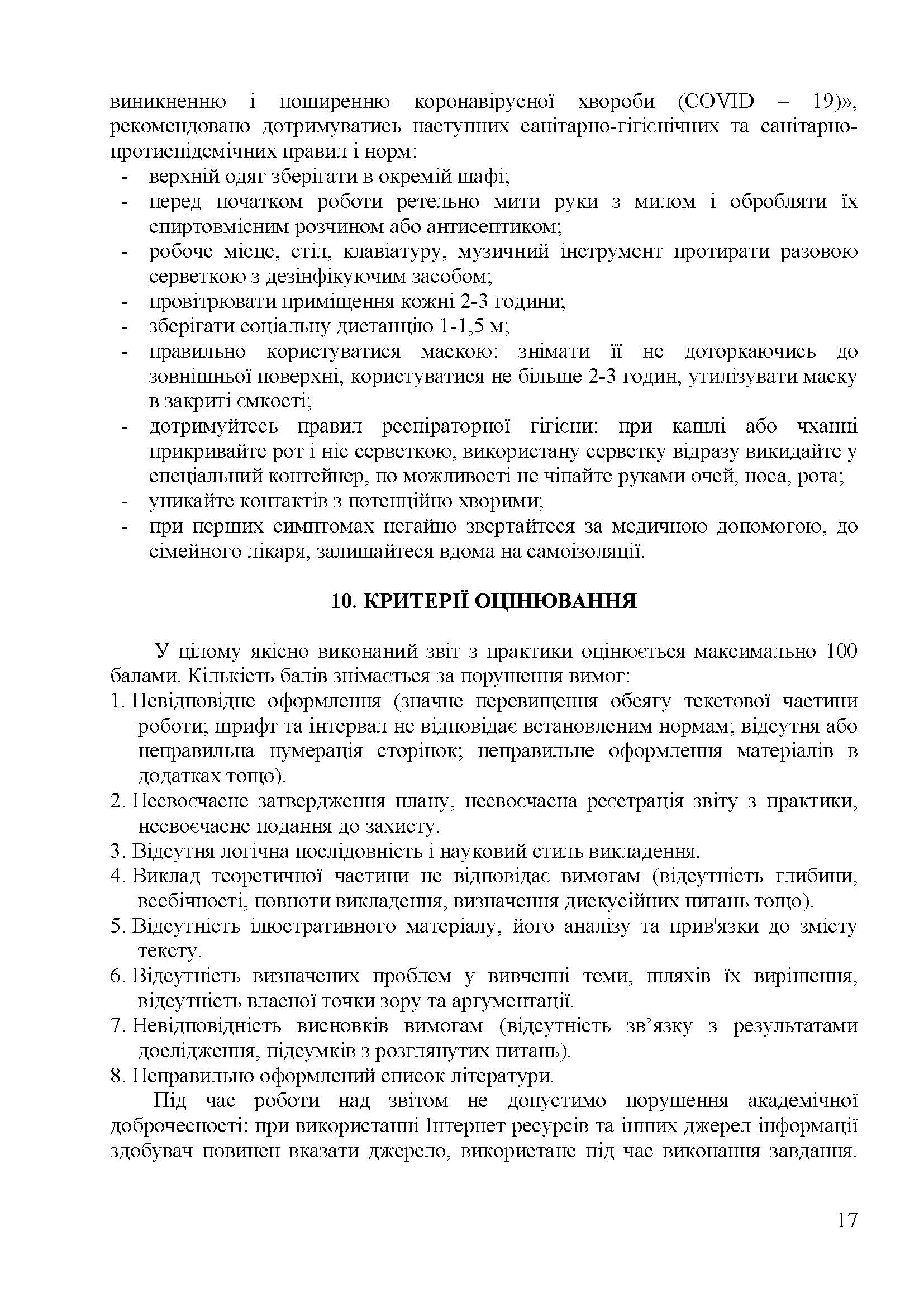 0000 Страница 238