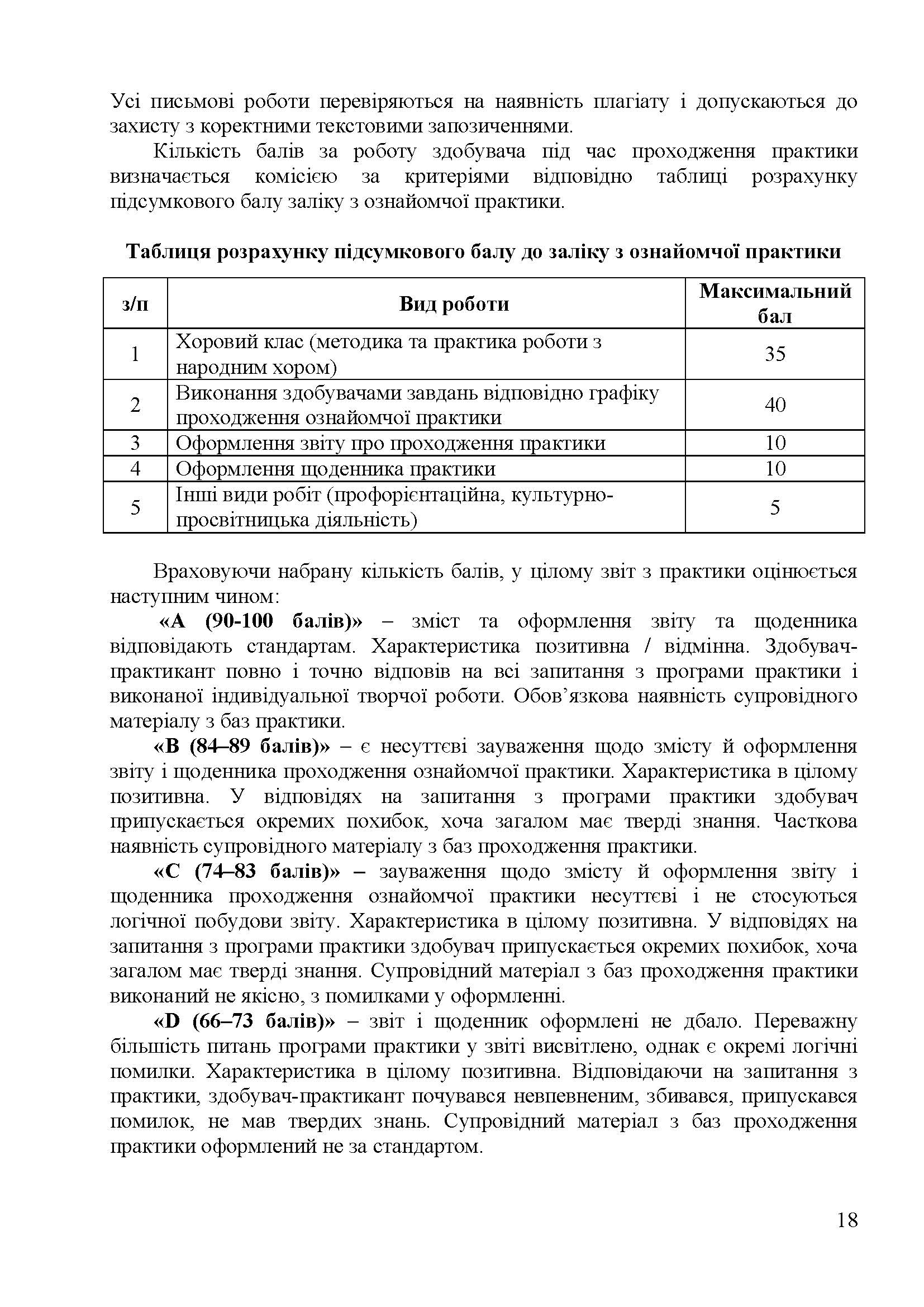 0000 Страница 239