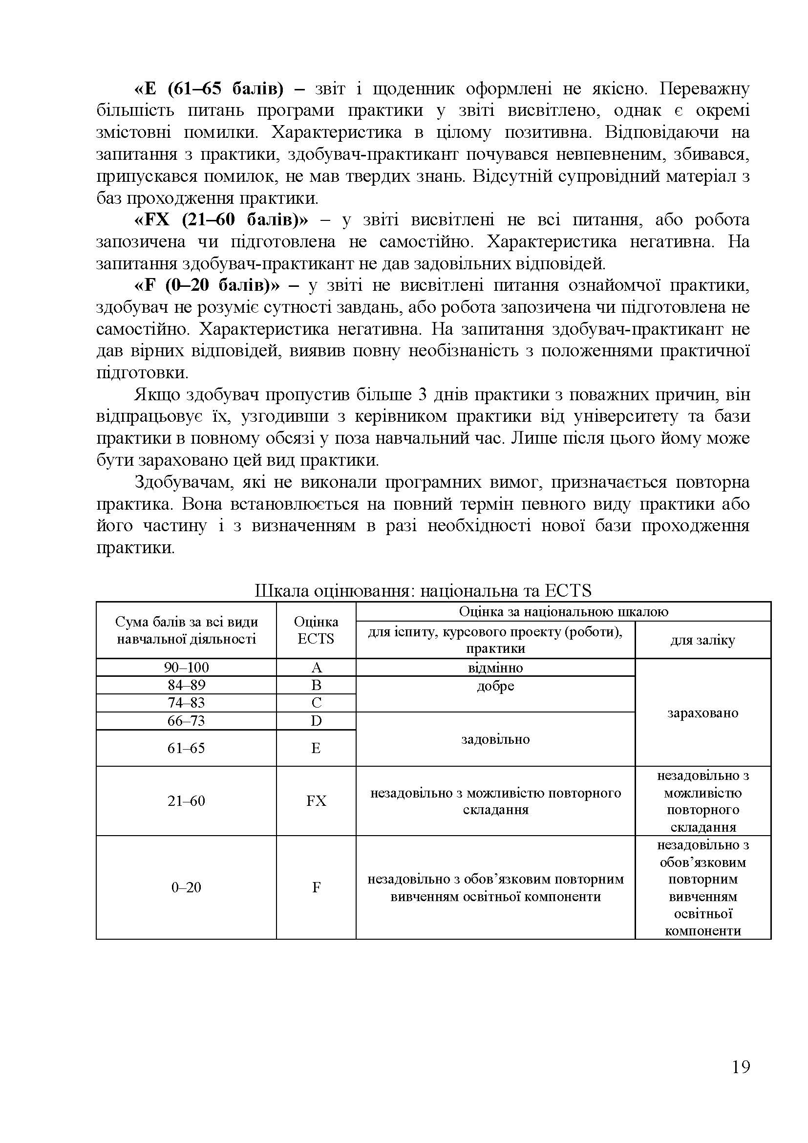 0000 Страница 240