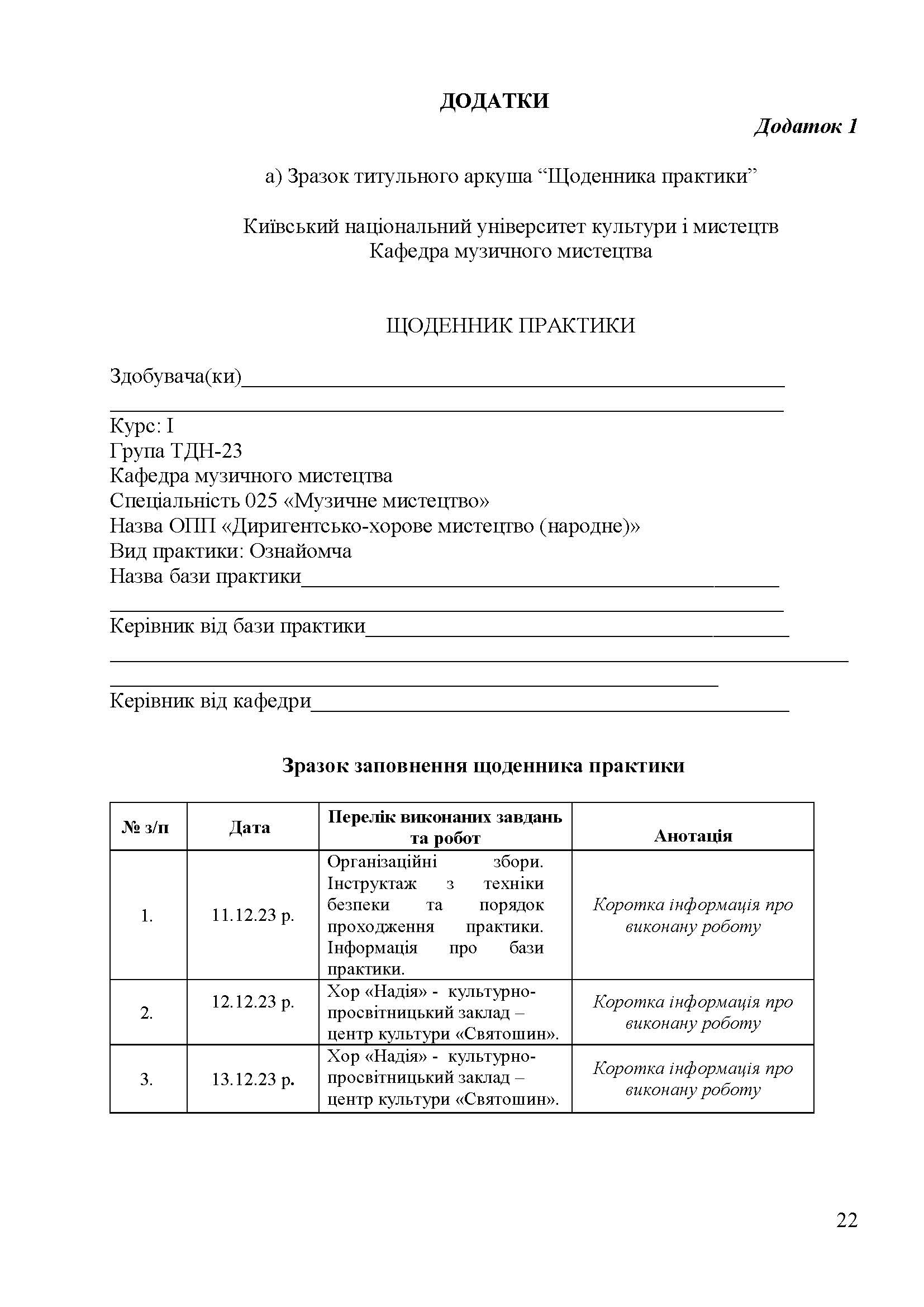 0000 Страница 243