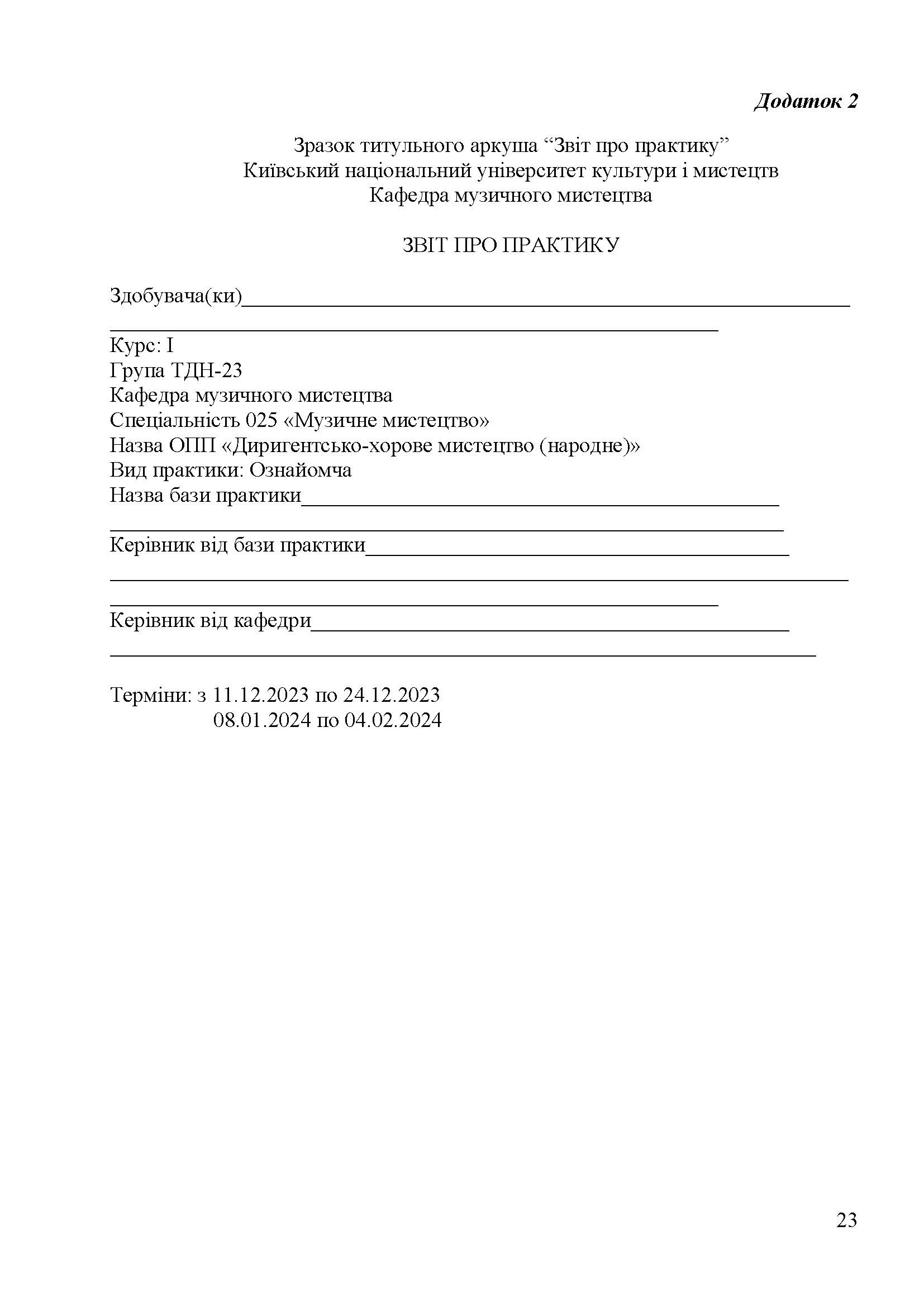 0000 Страница 244