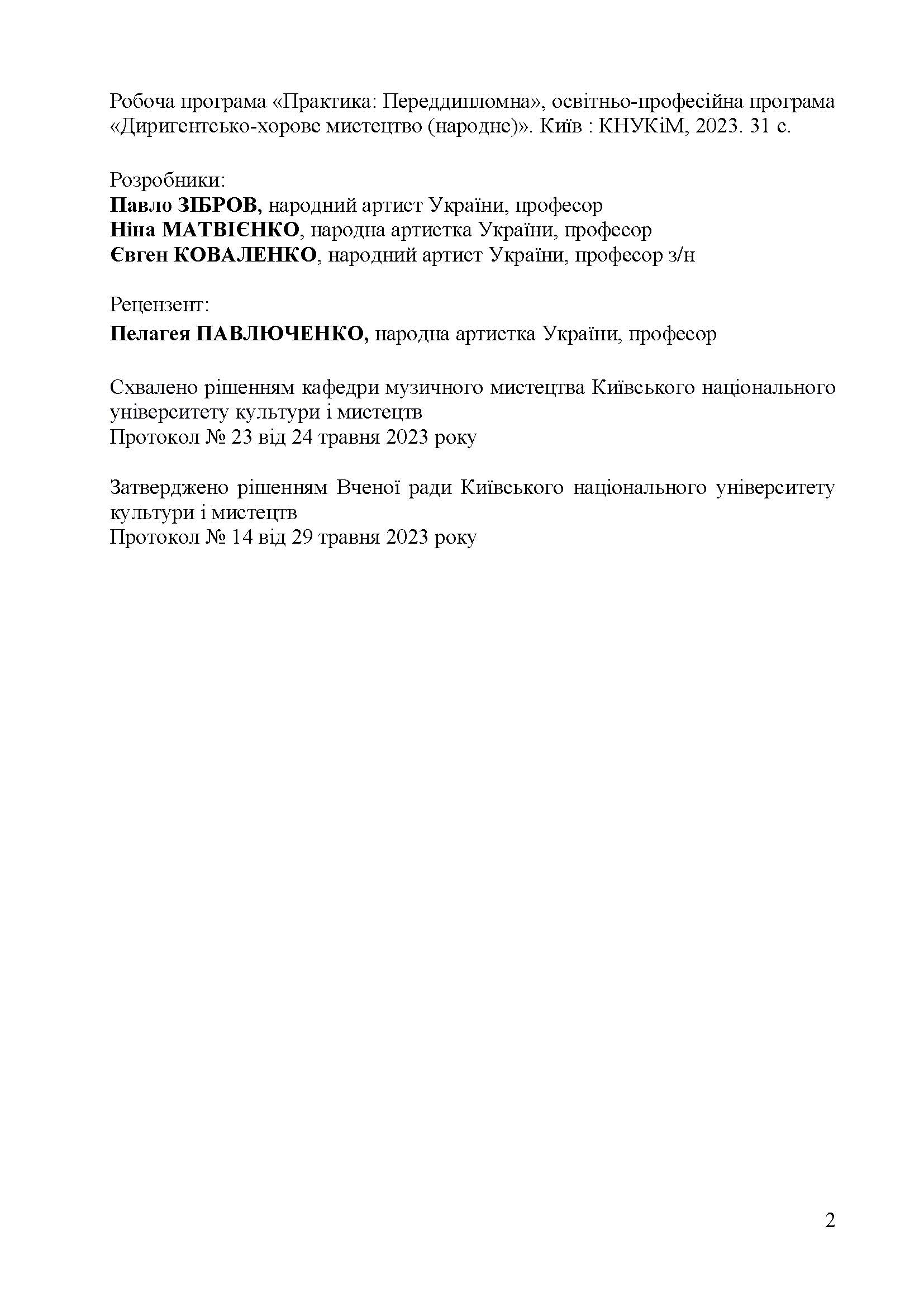 0000 Страница 247