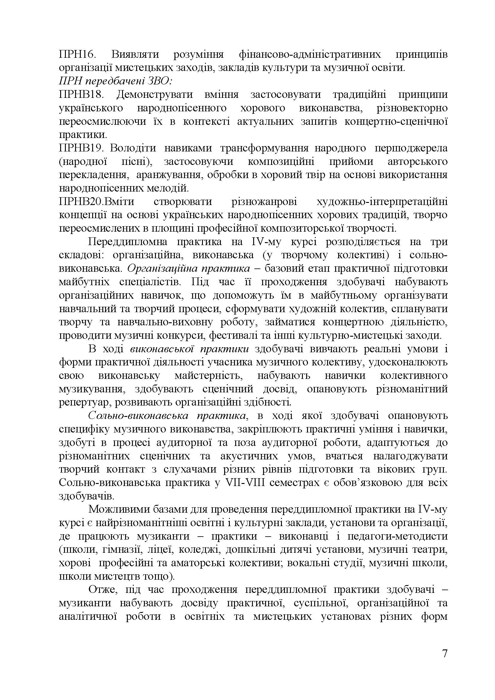 0000 Страница 252