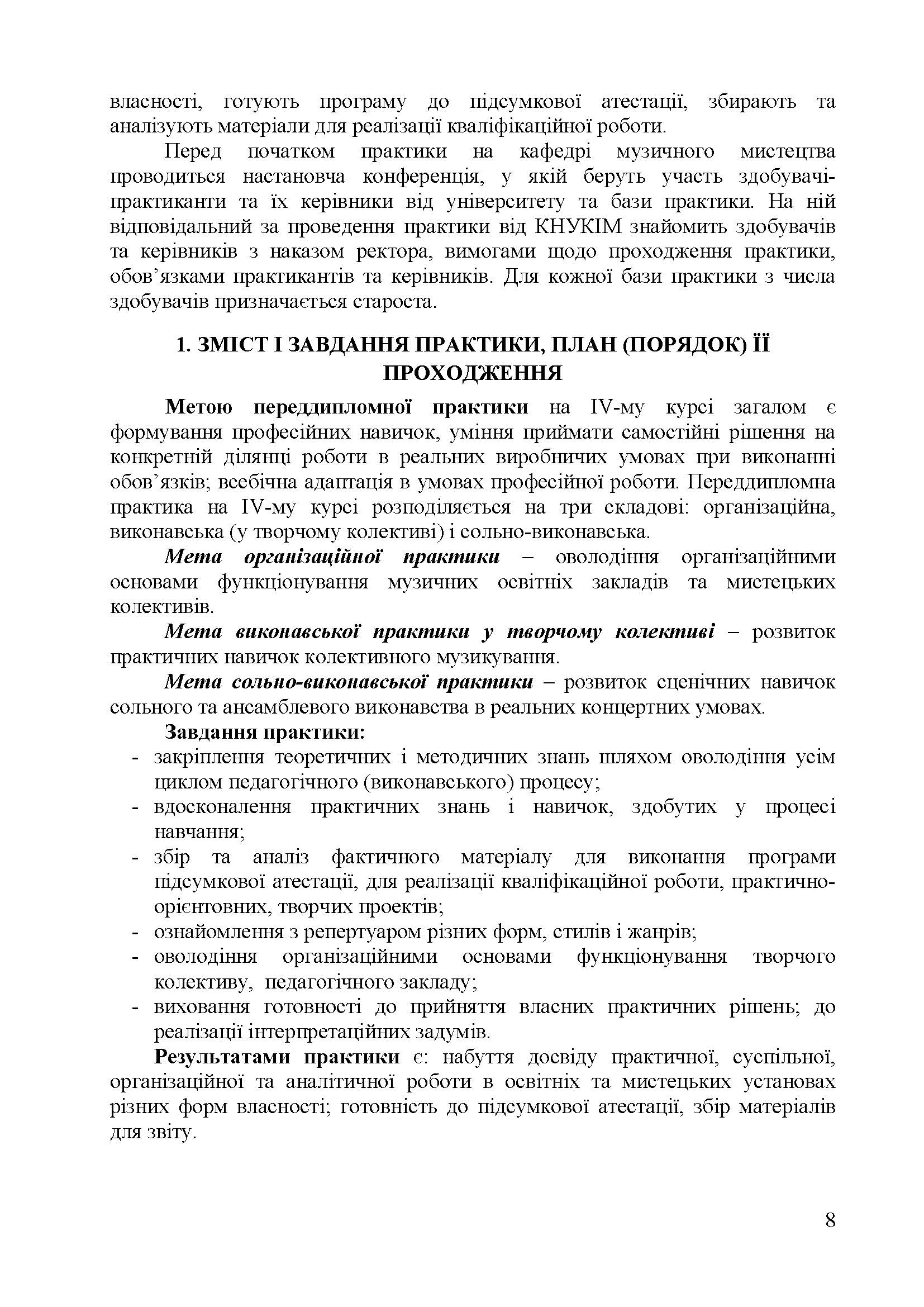 0000 Страница 253