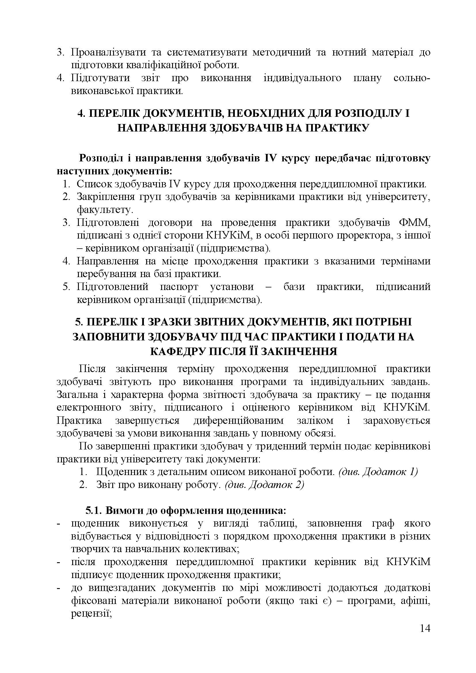 0000 Страница 259