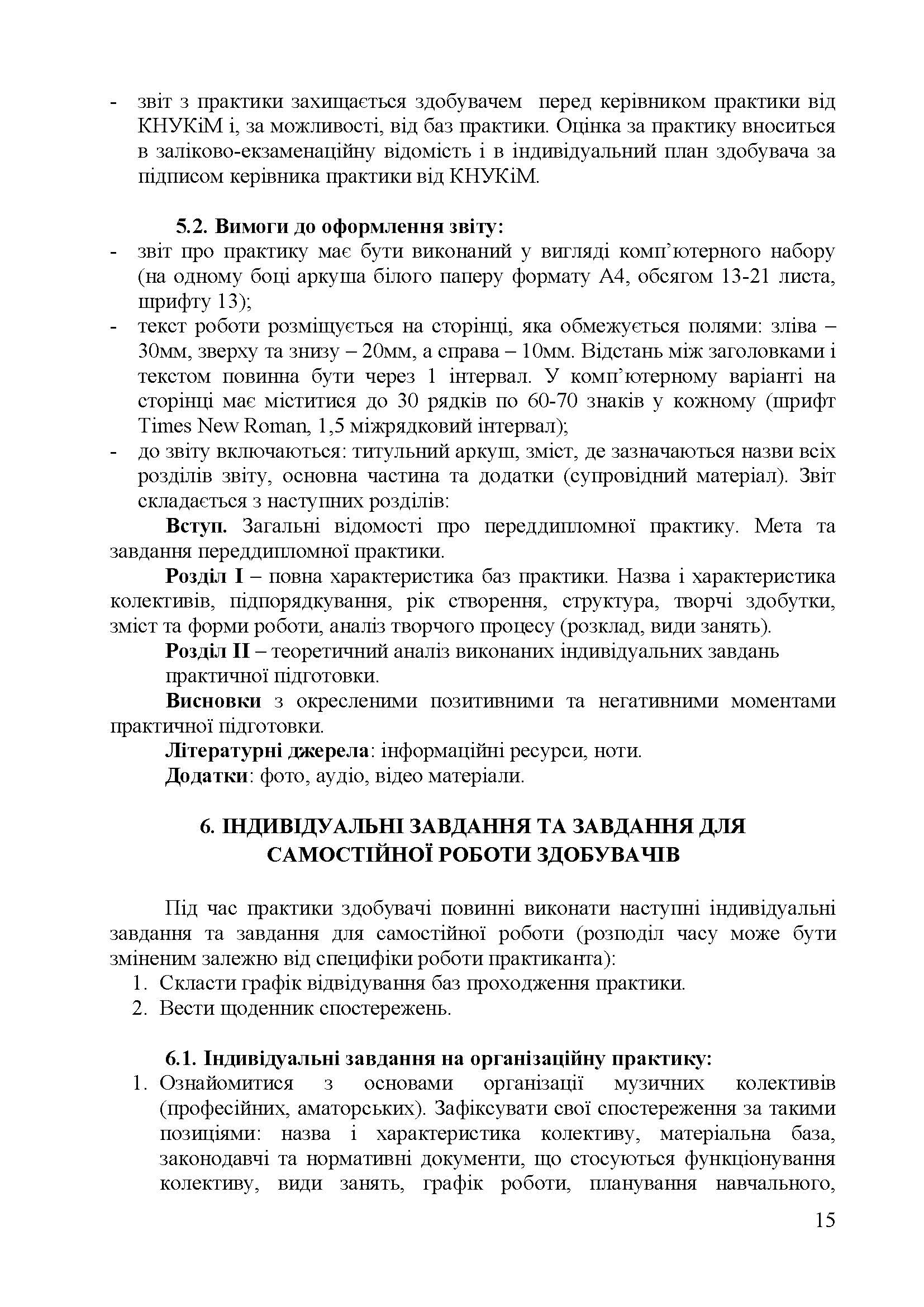 0000 Страница 260