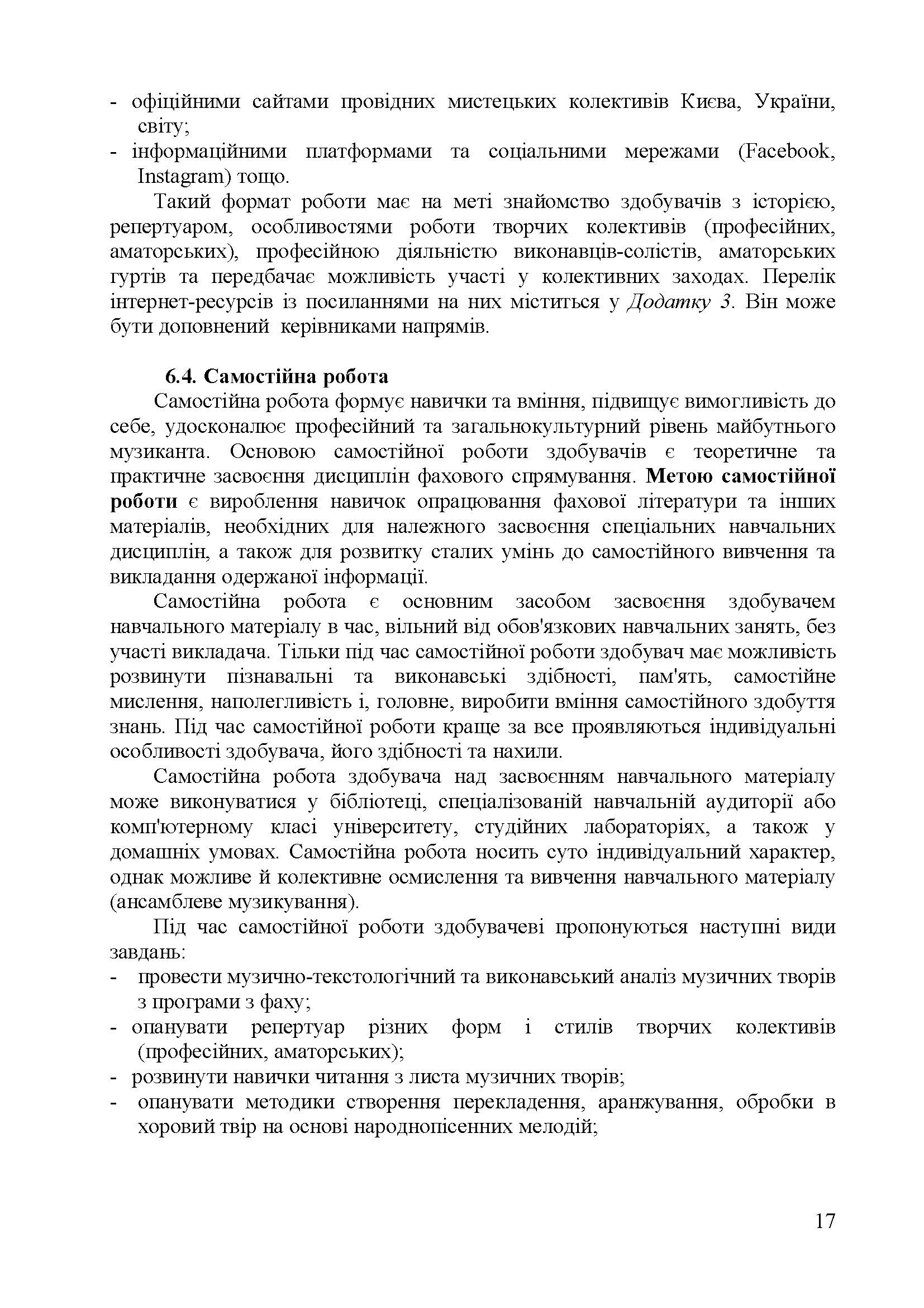 0000 Страница 262