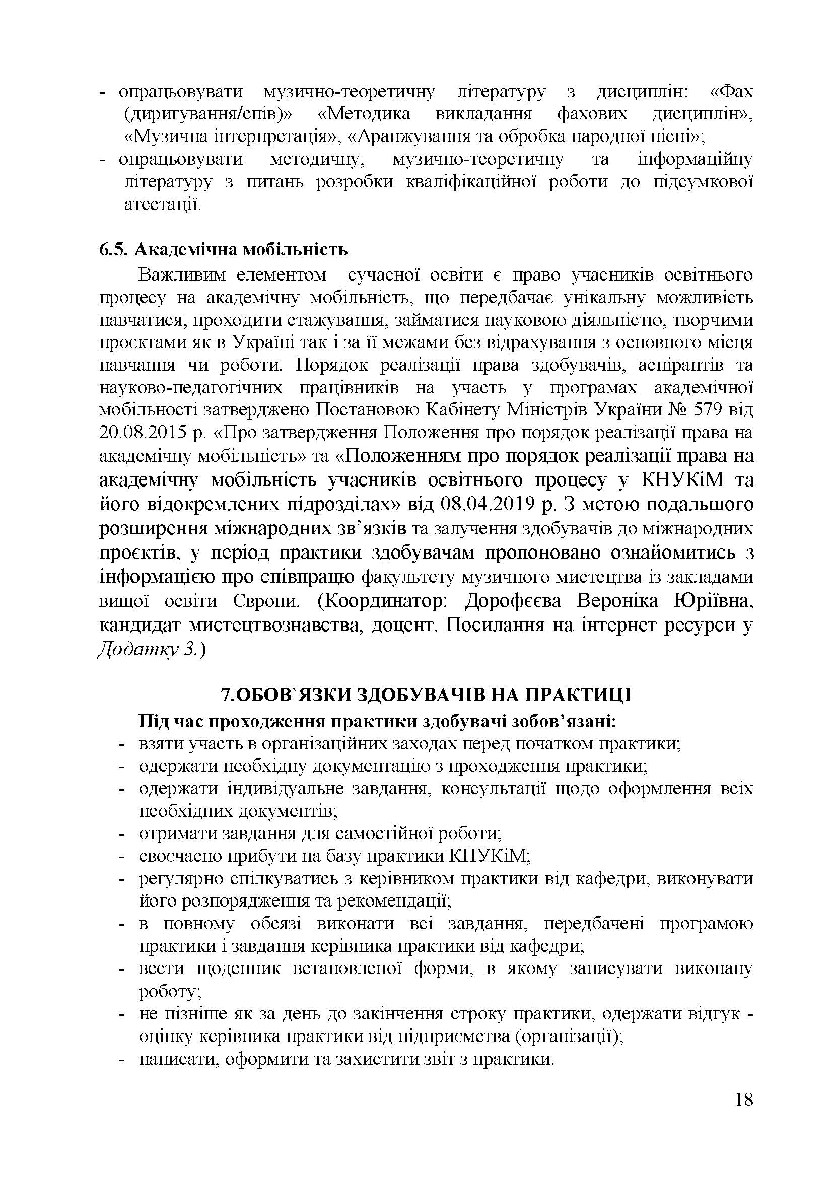 0000 Страница 263