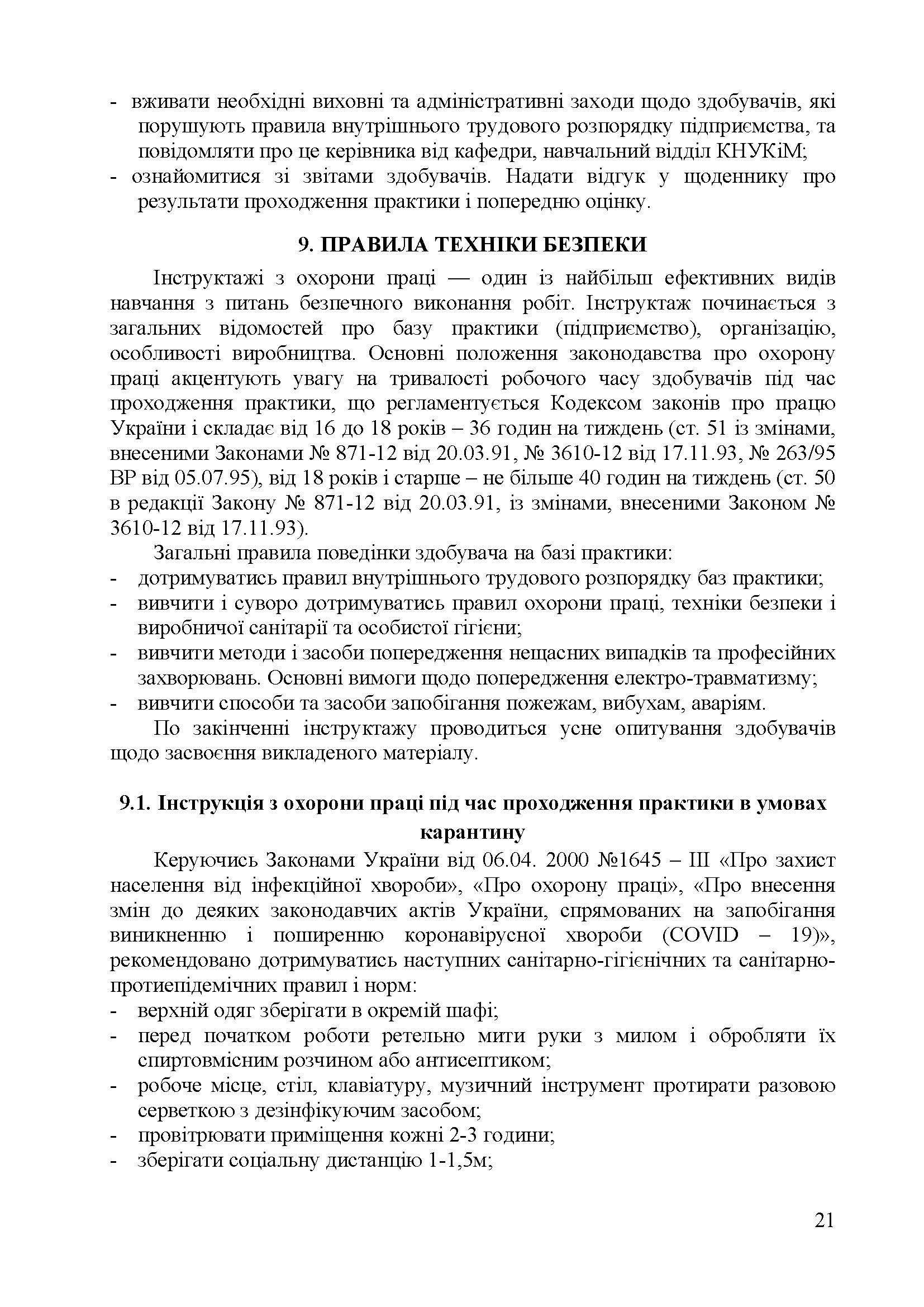 0000 Страница 266