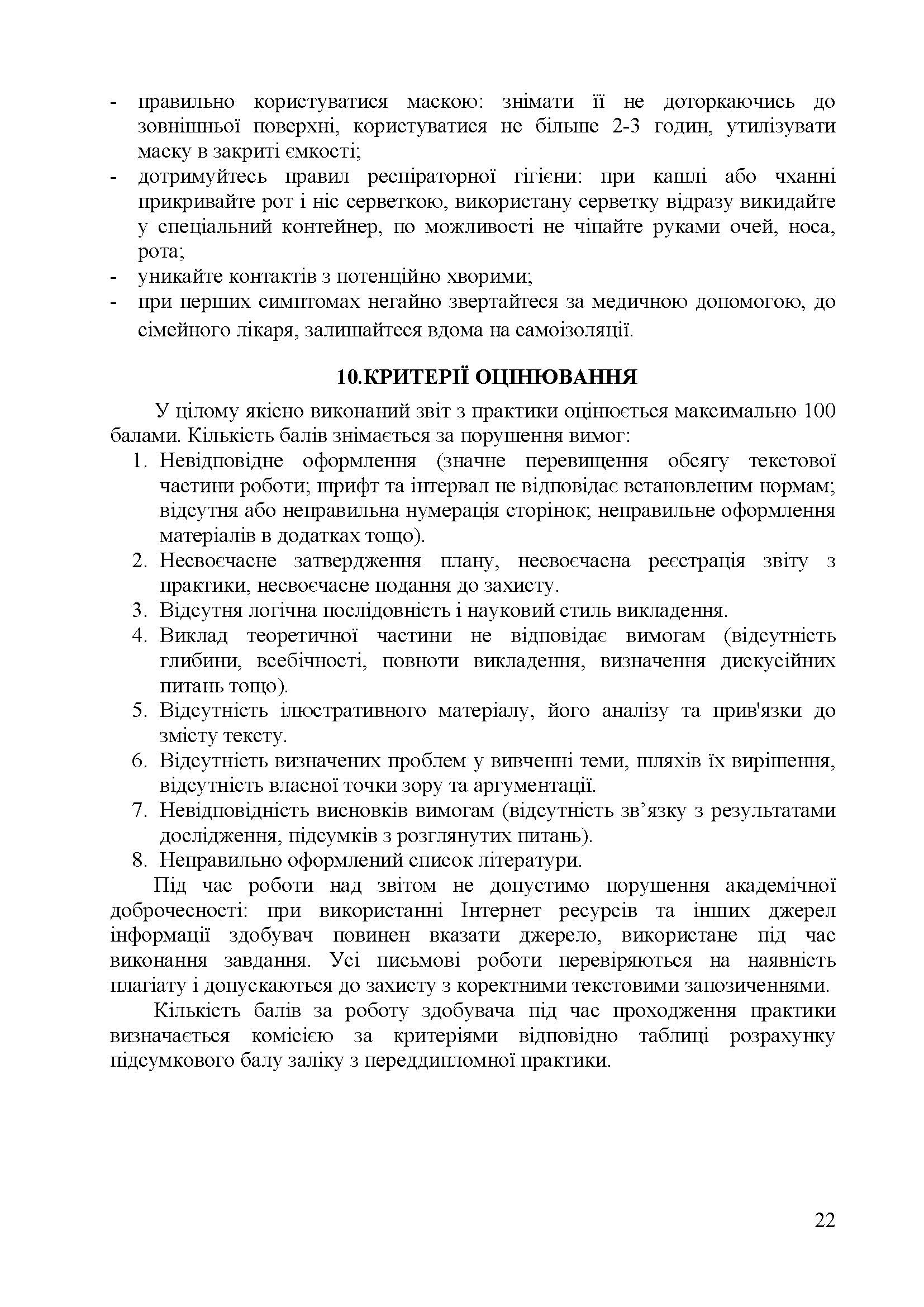 0000 Страница 267