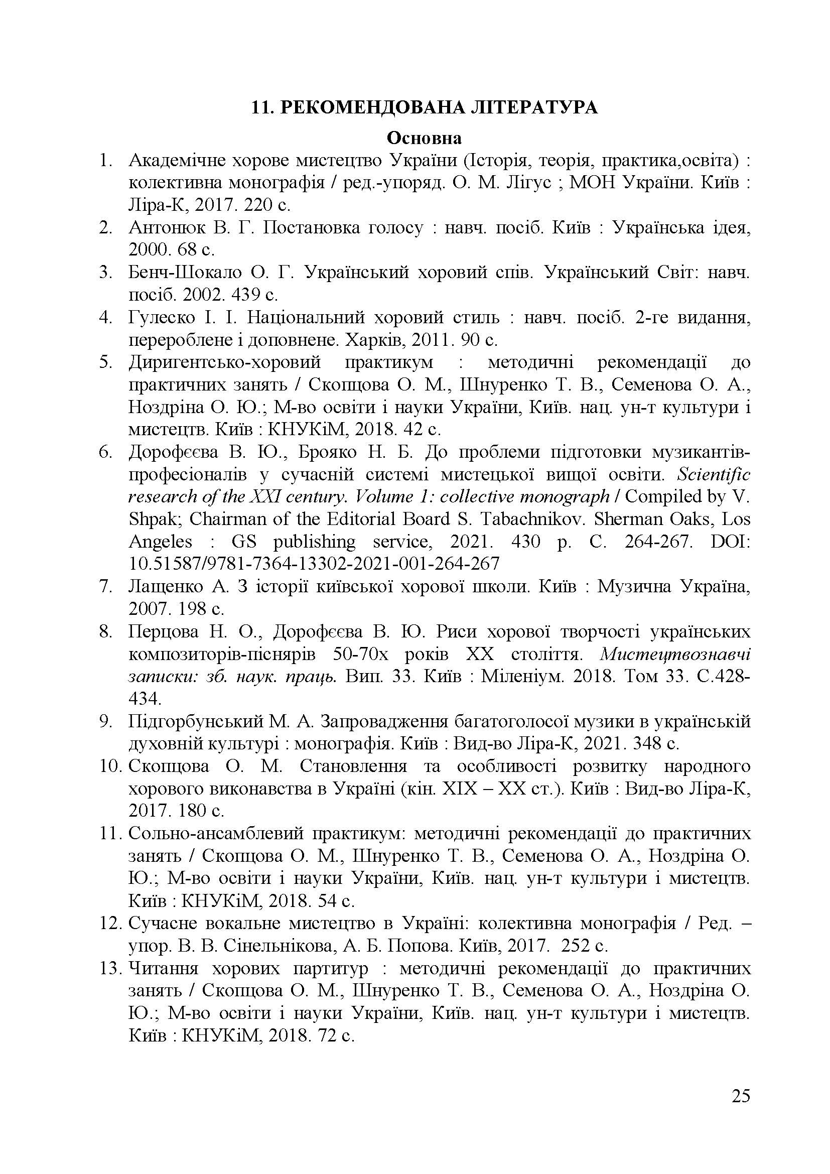 0000 Страница 270