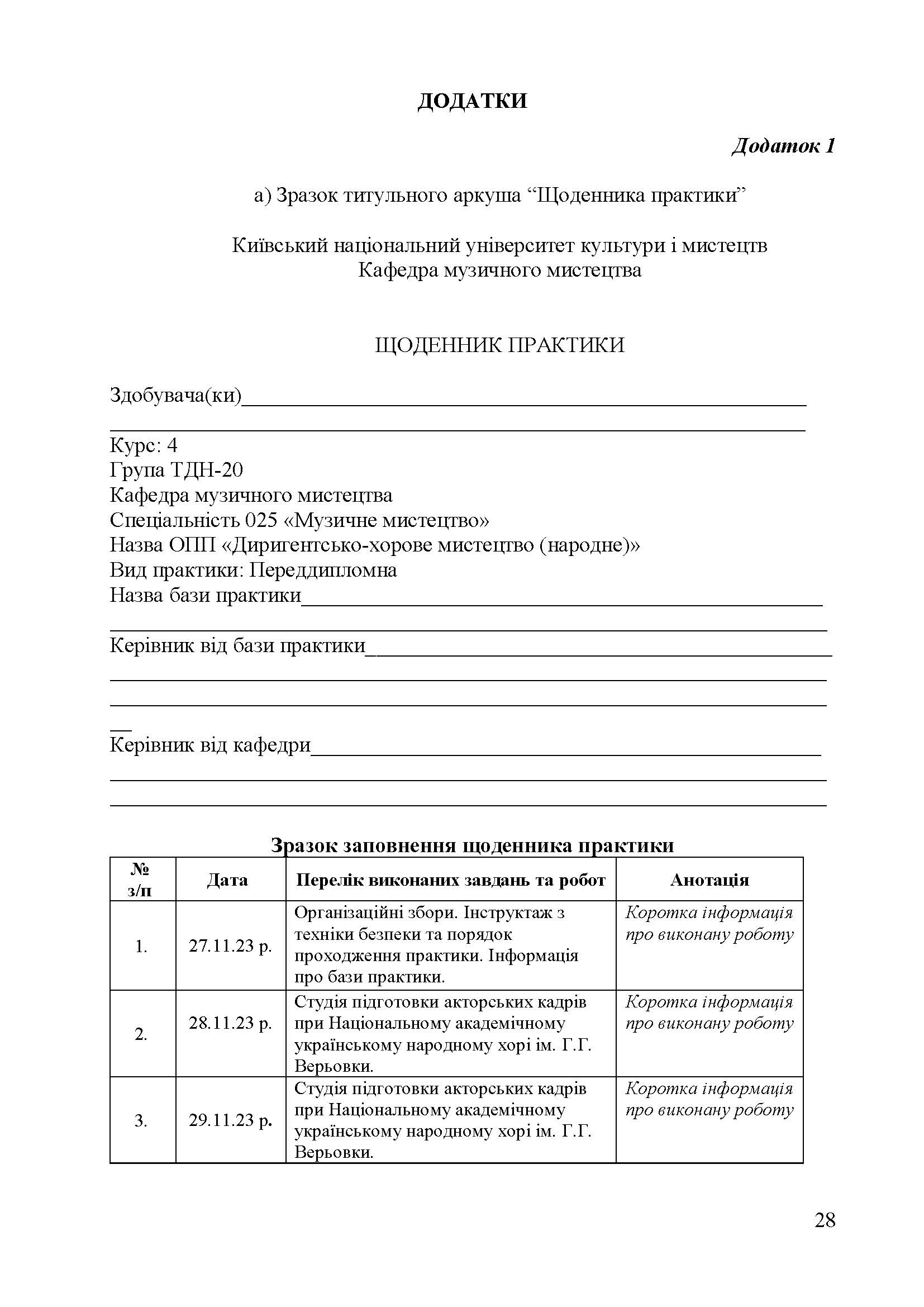 0000 Страница 273