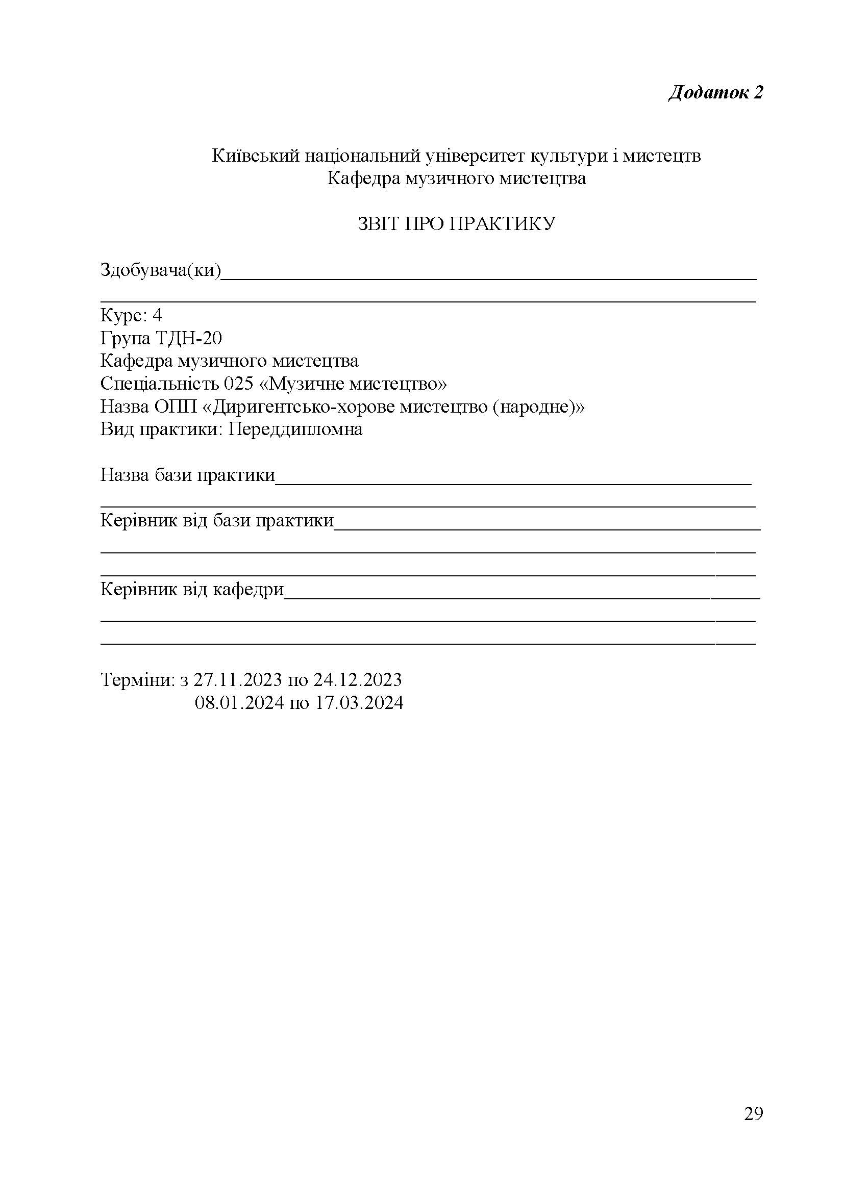 0000 Страница 274