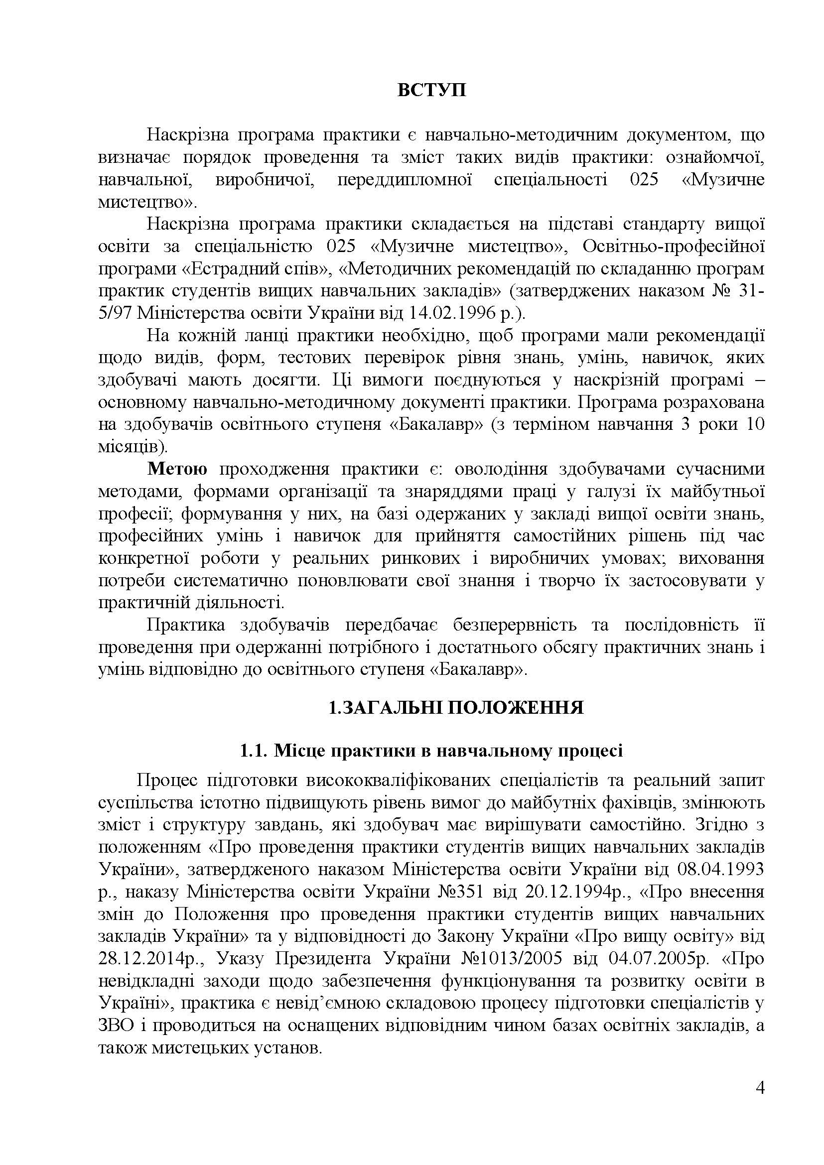 0000 Страница 280