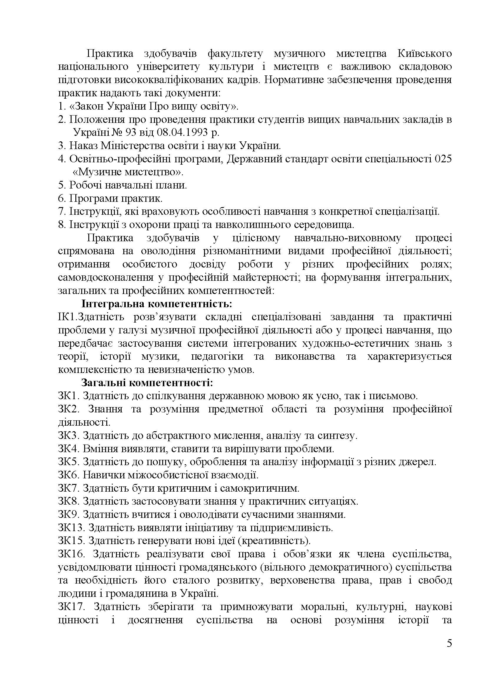 0000 Страница 281