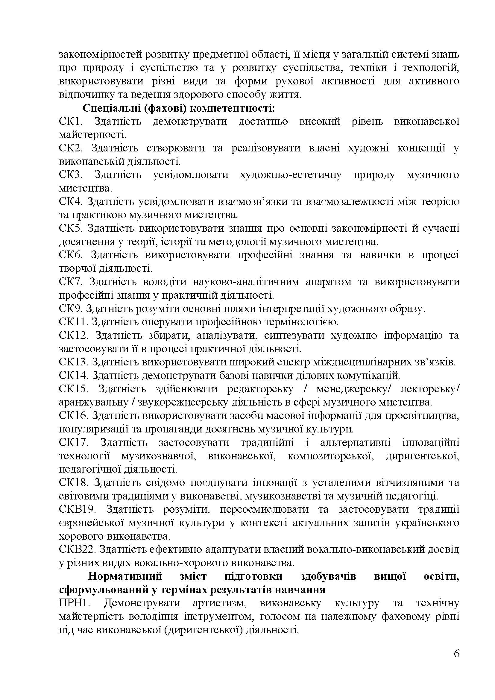 0000 Страница 282