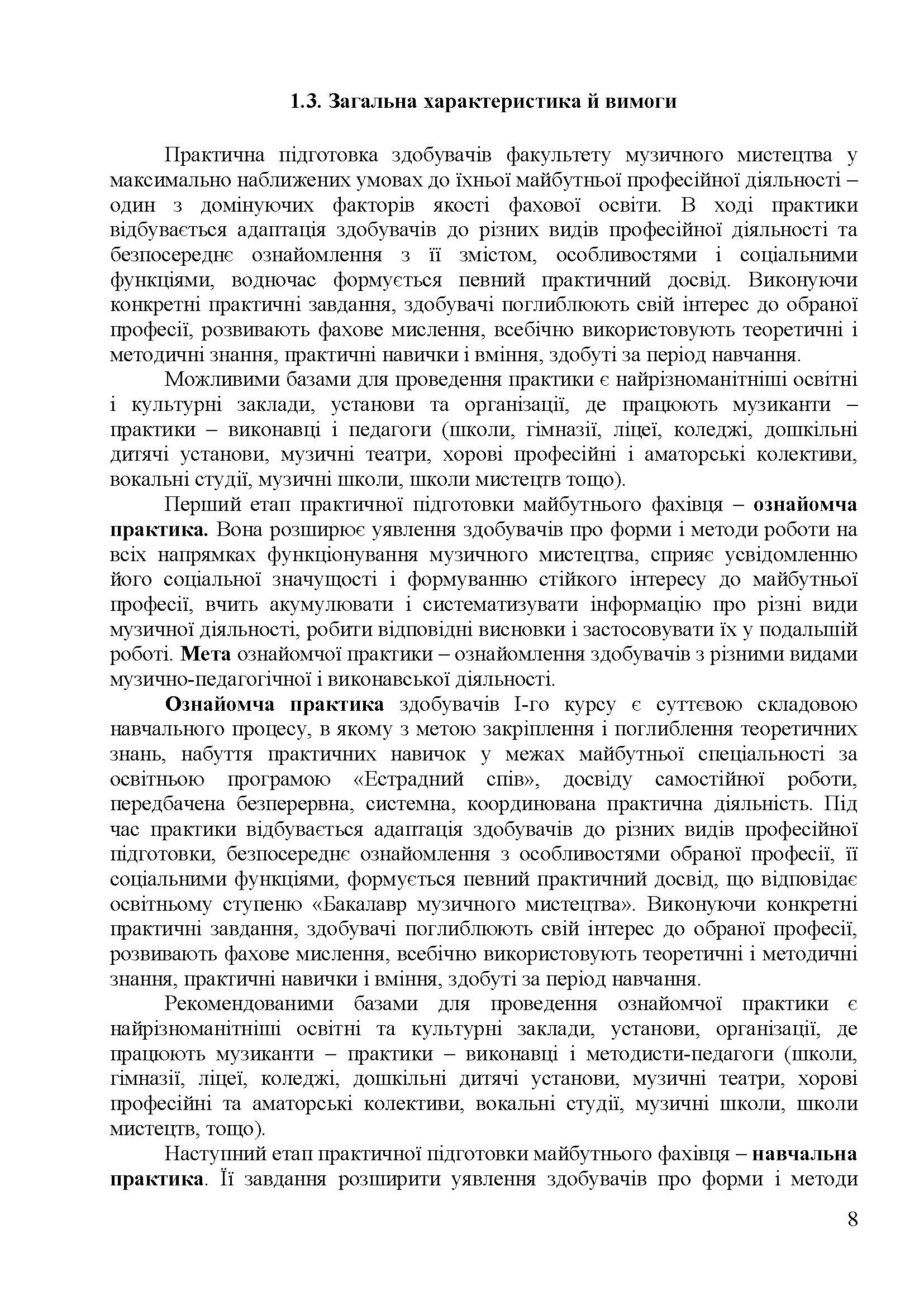 0000 Страница 284