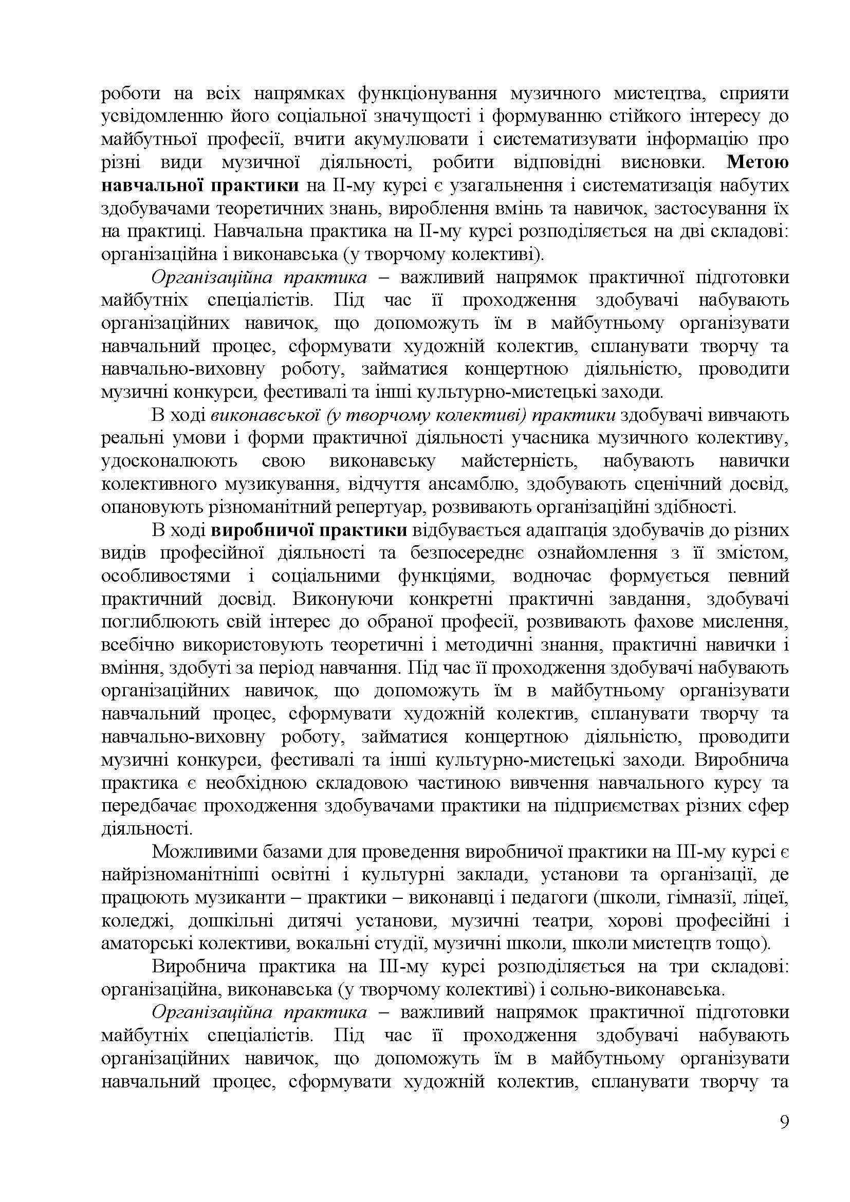 0000 Страница 285