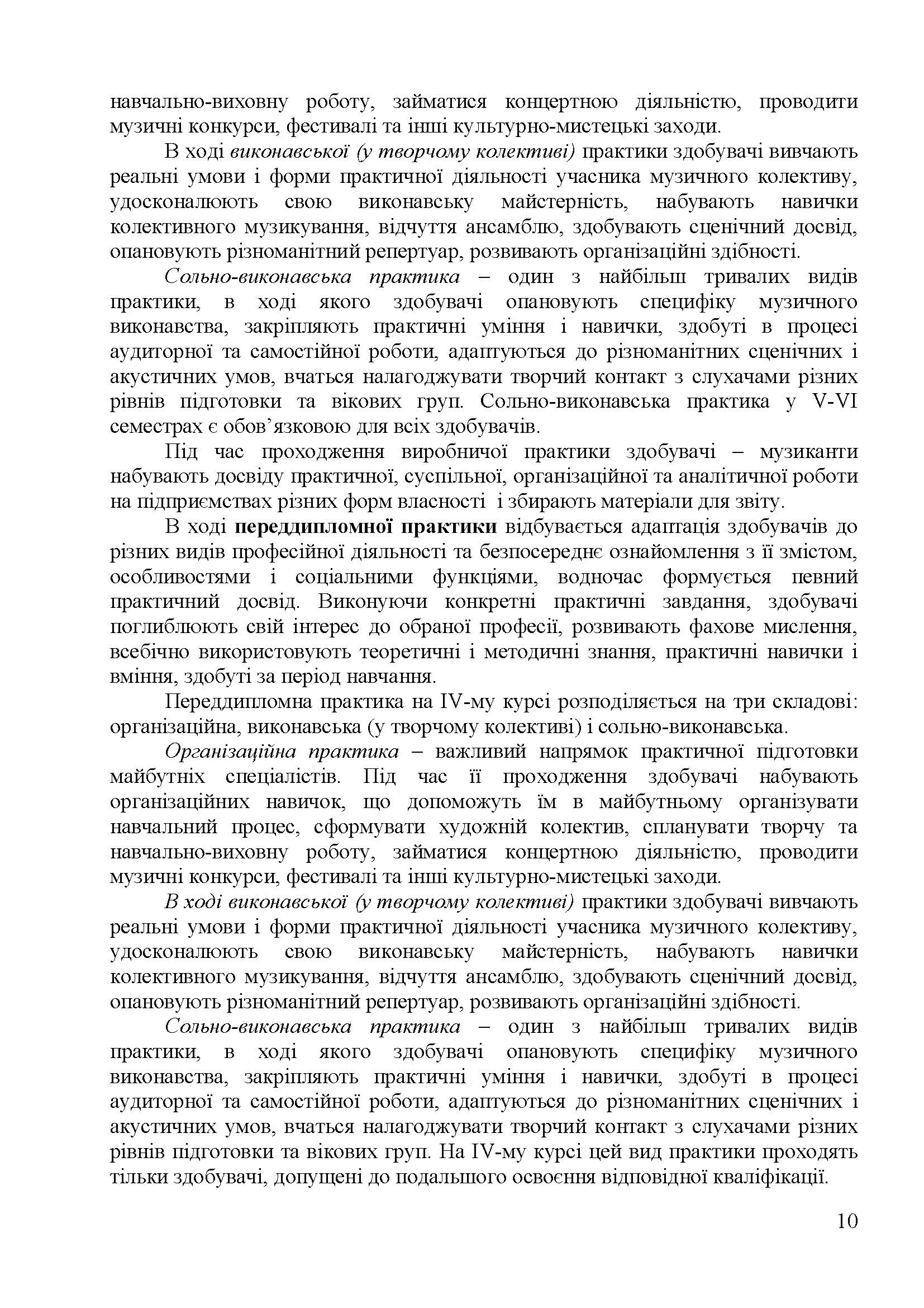 0000 Страница 286