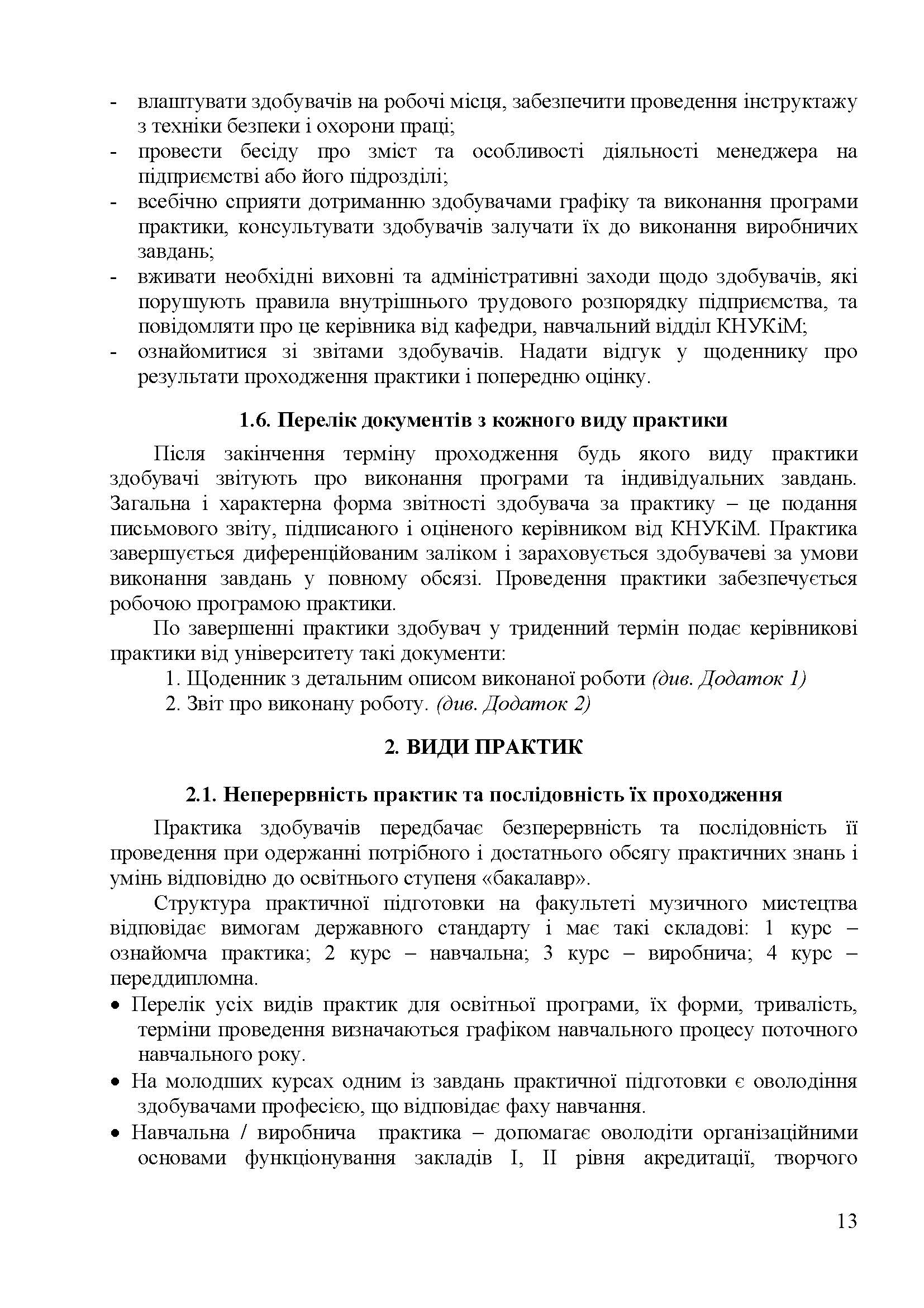 0000 Страница 289