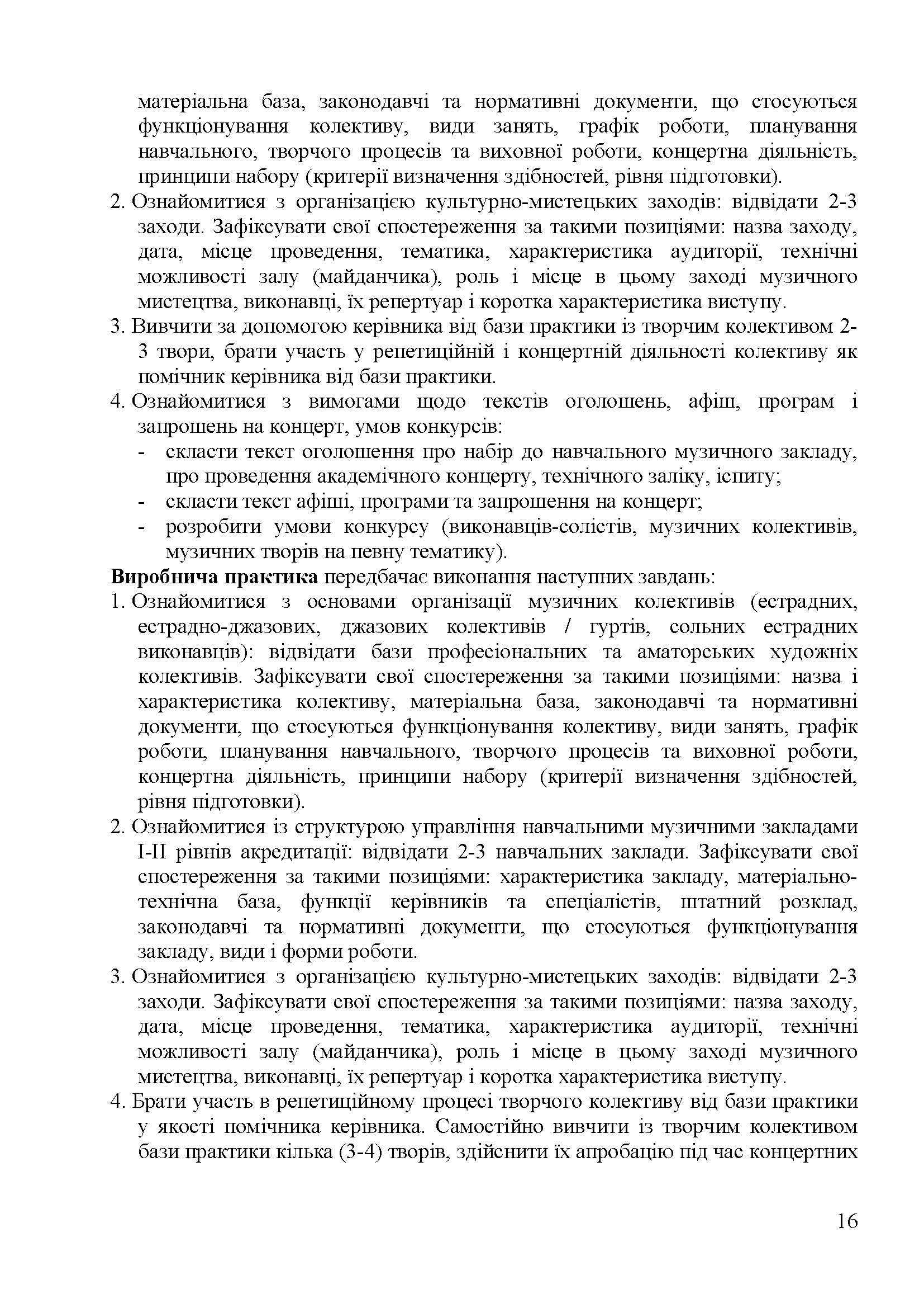 0000 Страница 292