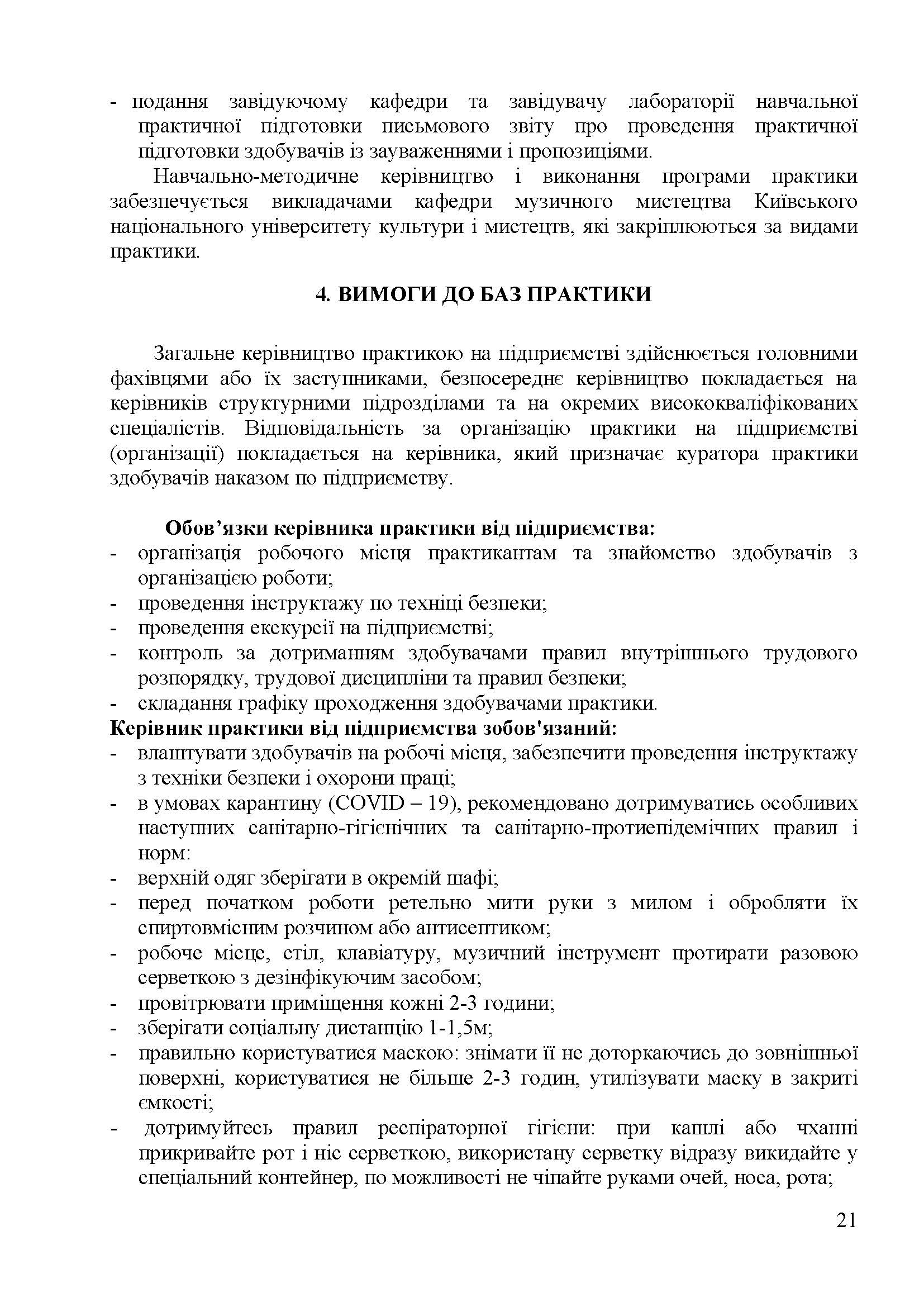 0000 Страница 297