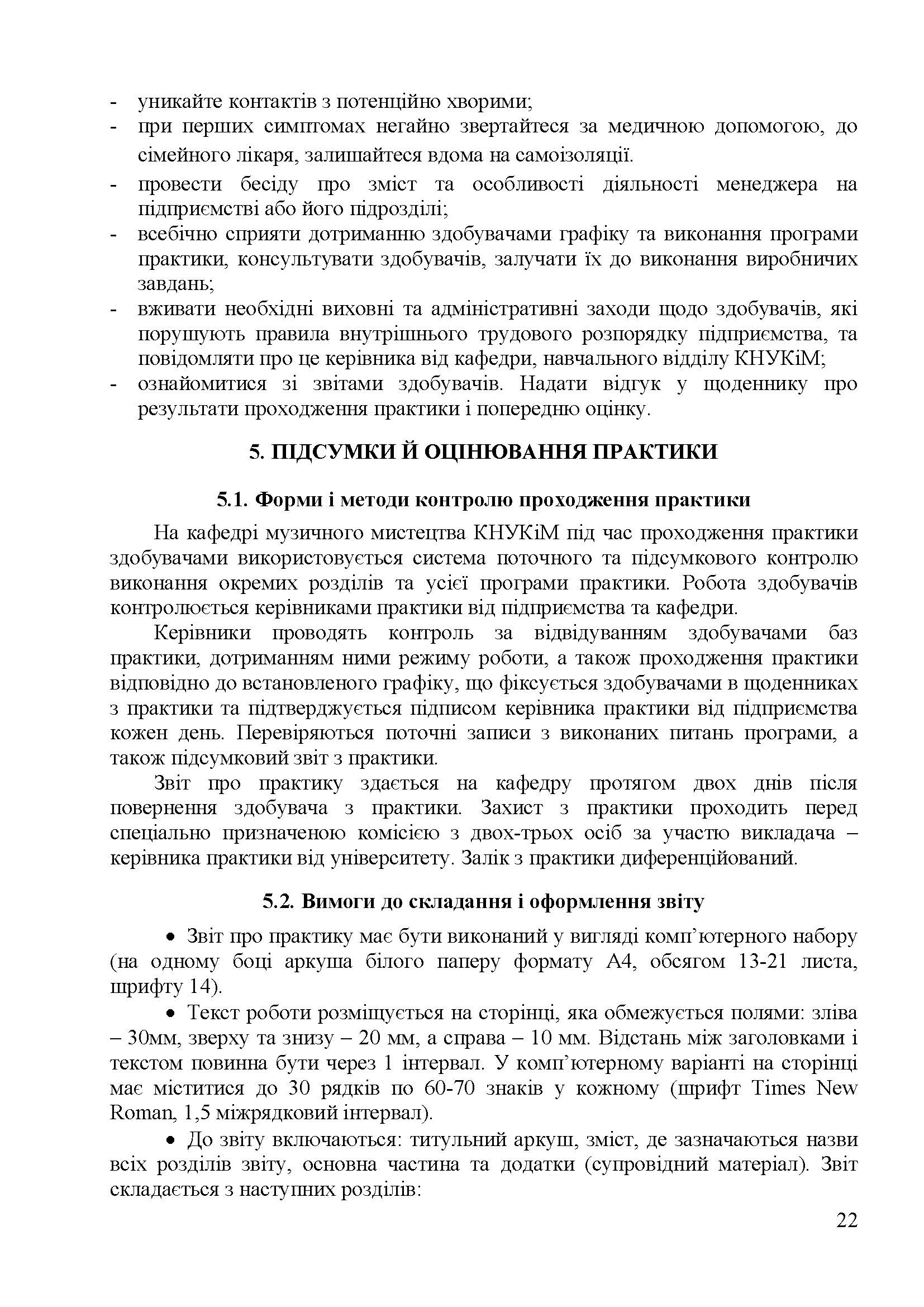 0000 Страница 298