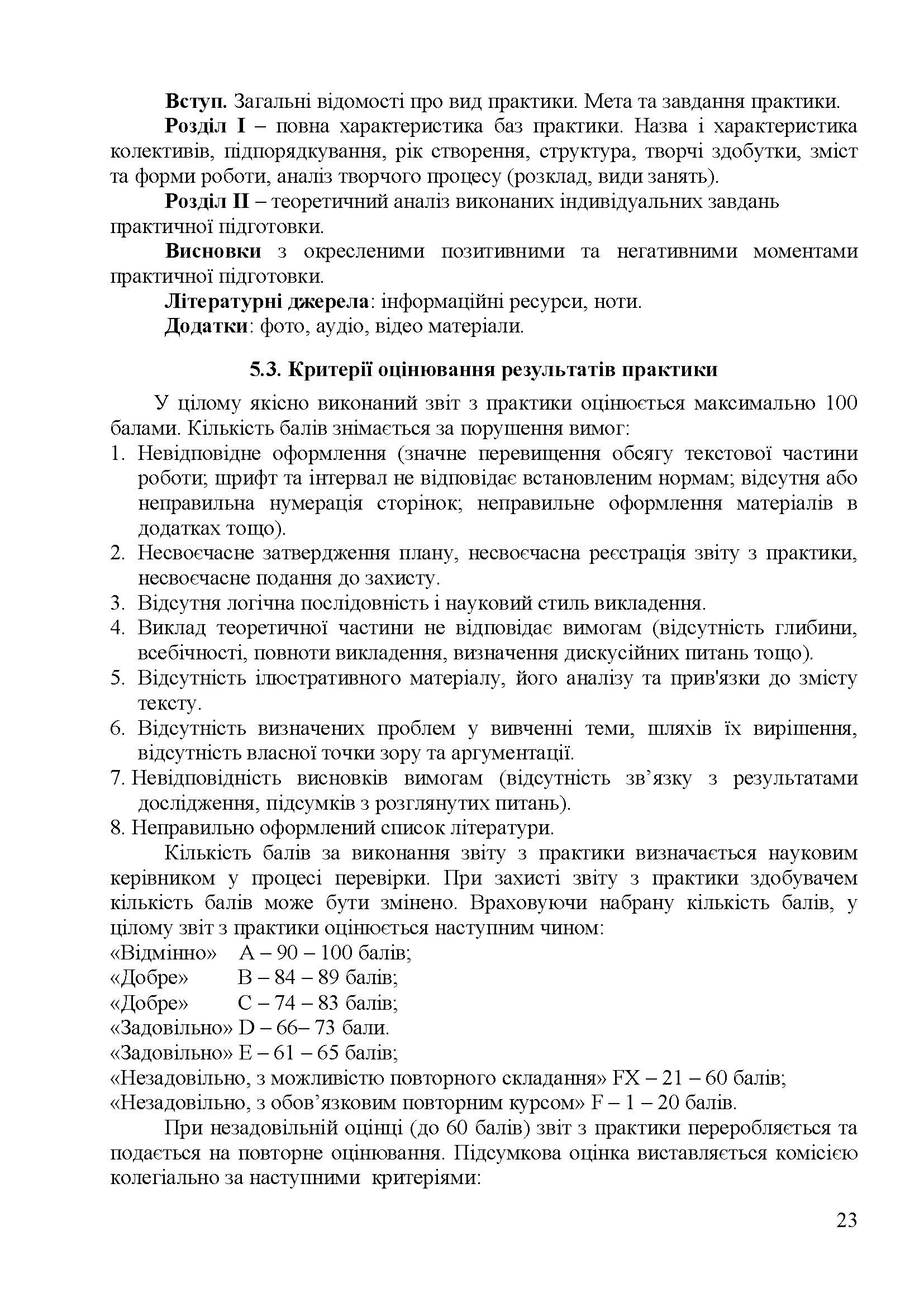 0000 Страница 299