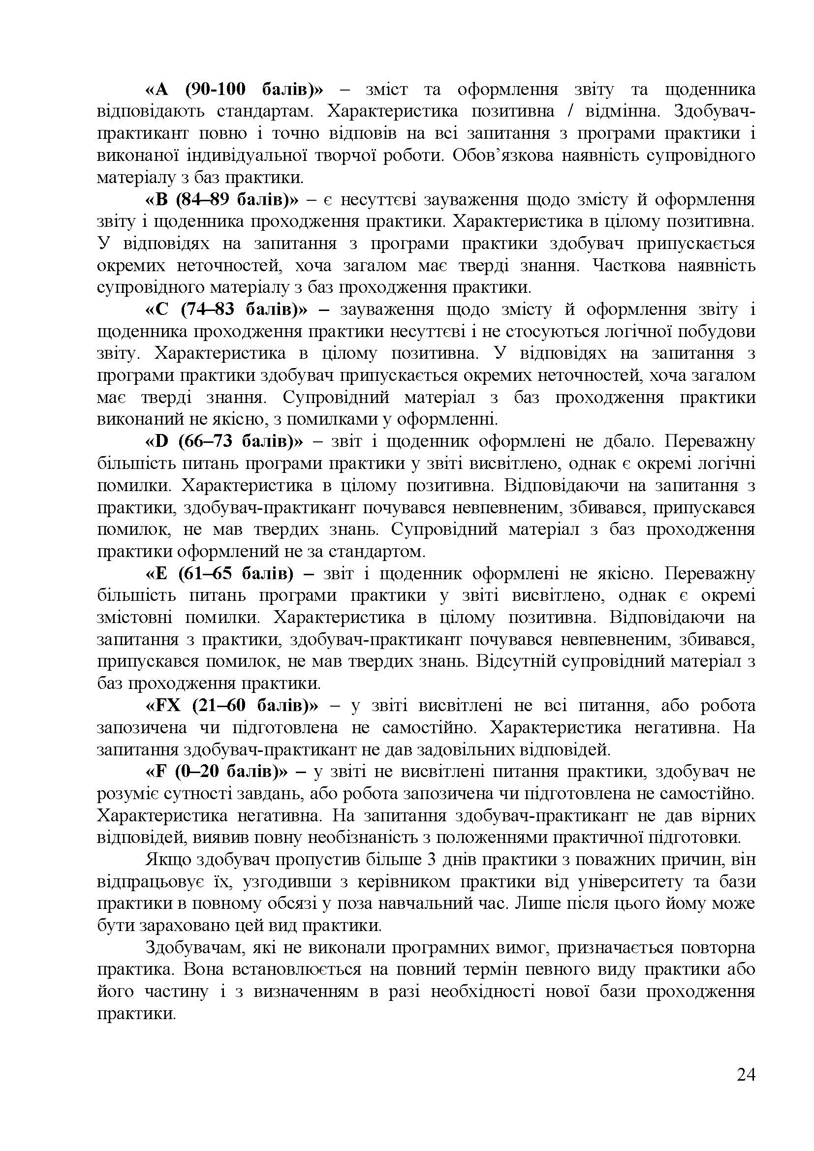 0000 Страница 300