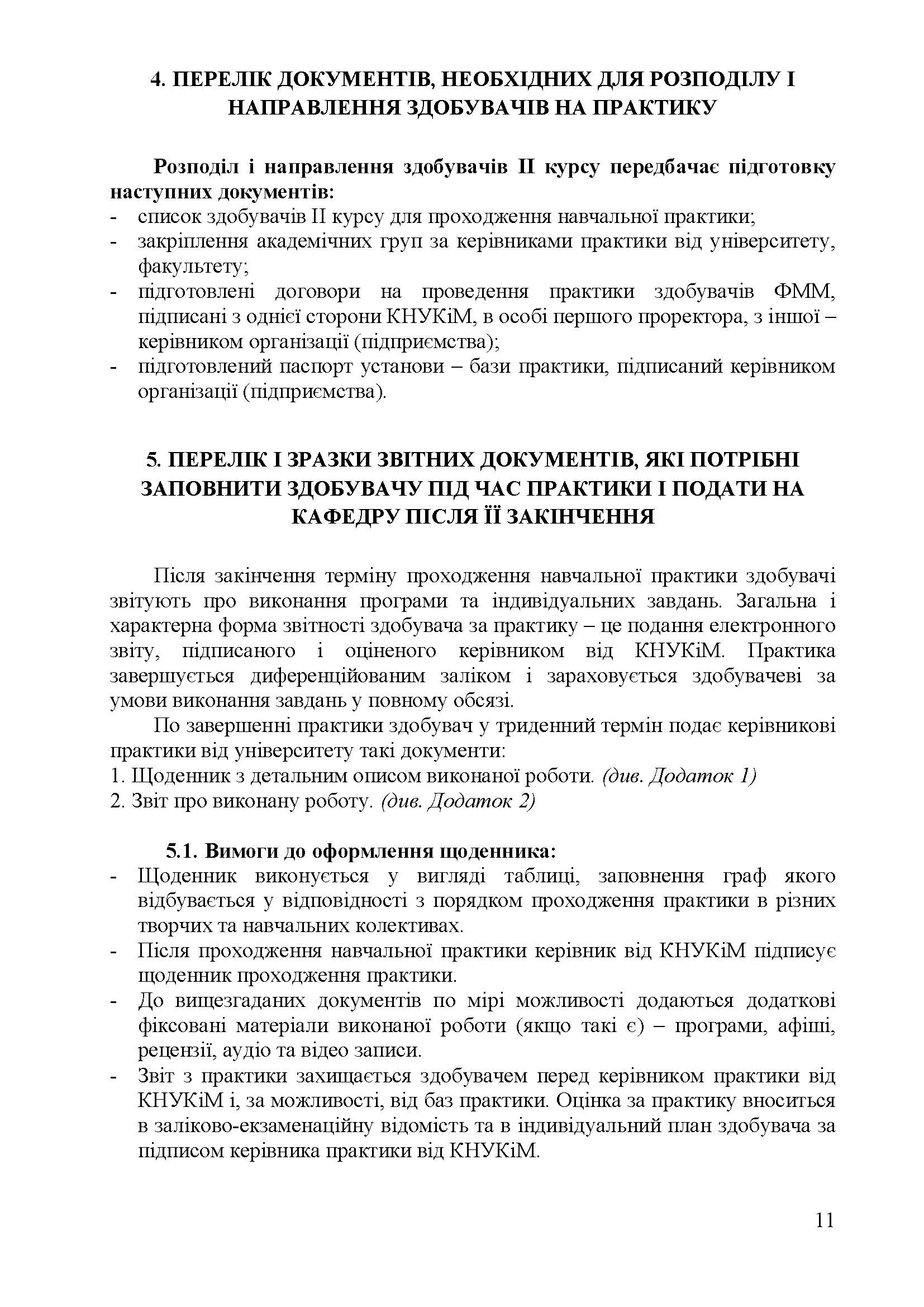 0000 Страница 315