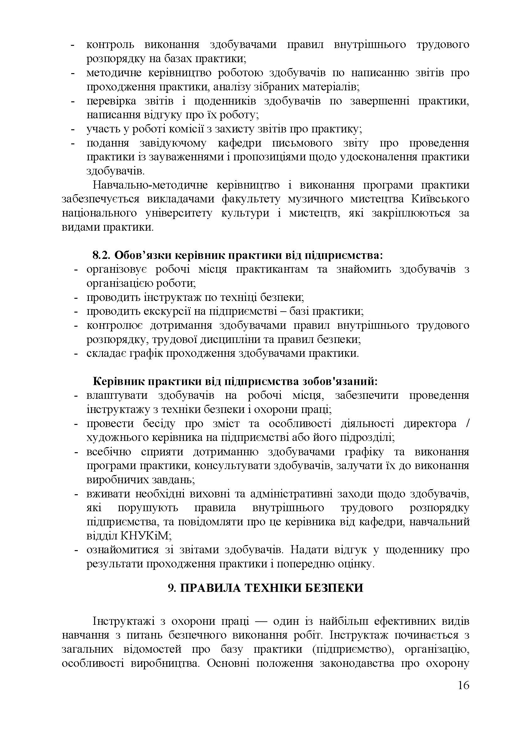 0000 Страница 320