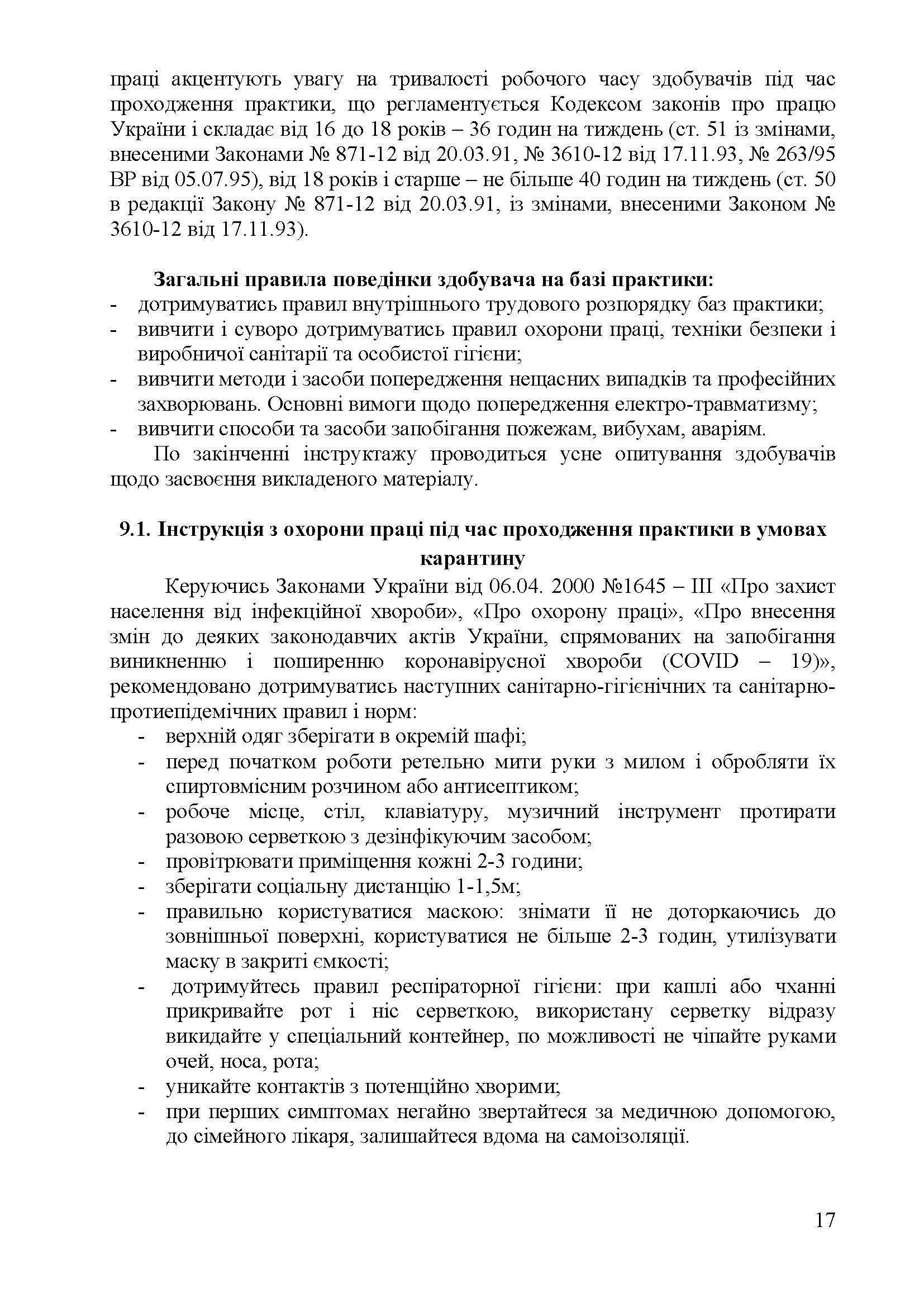 0000 Страница 321